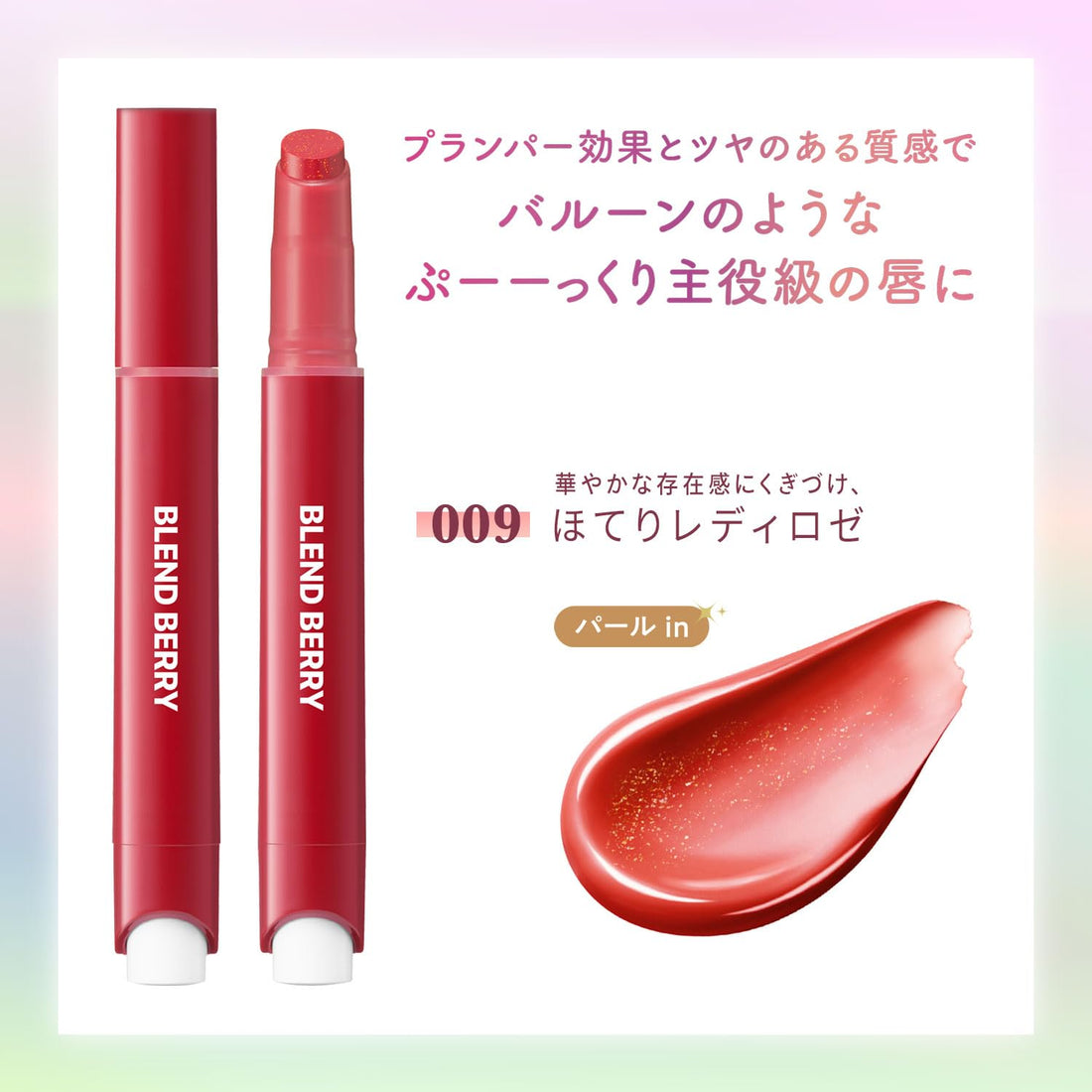 Blend Berry Lip Balloon 009 Bright Rose Color 2.5g