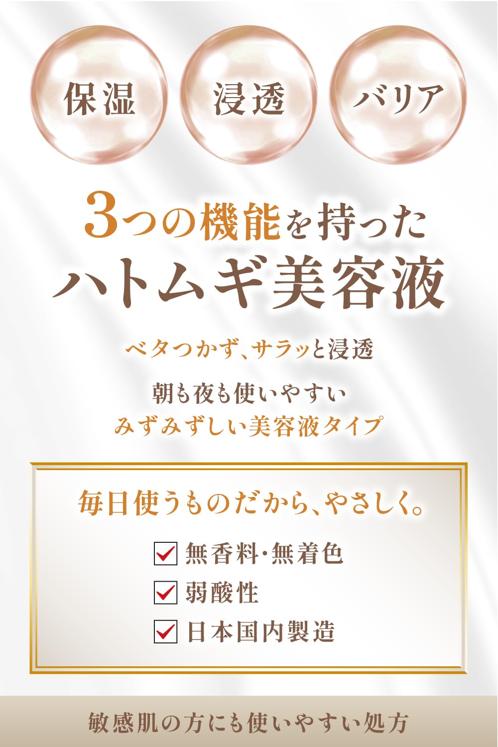 Kirei ga Minagiru Hydrating Beauty Serum with Job&