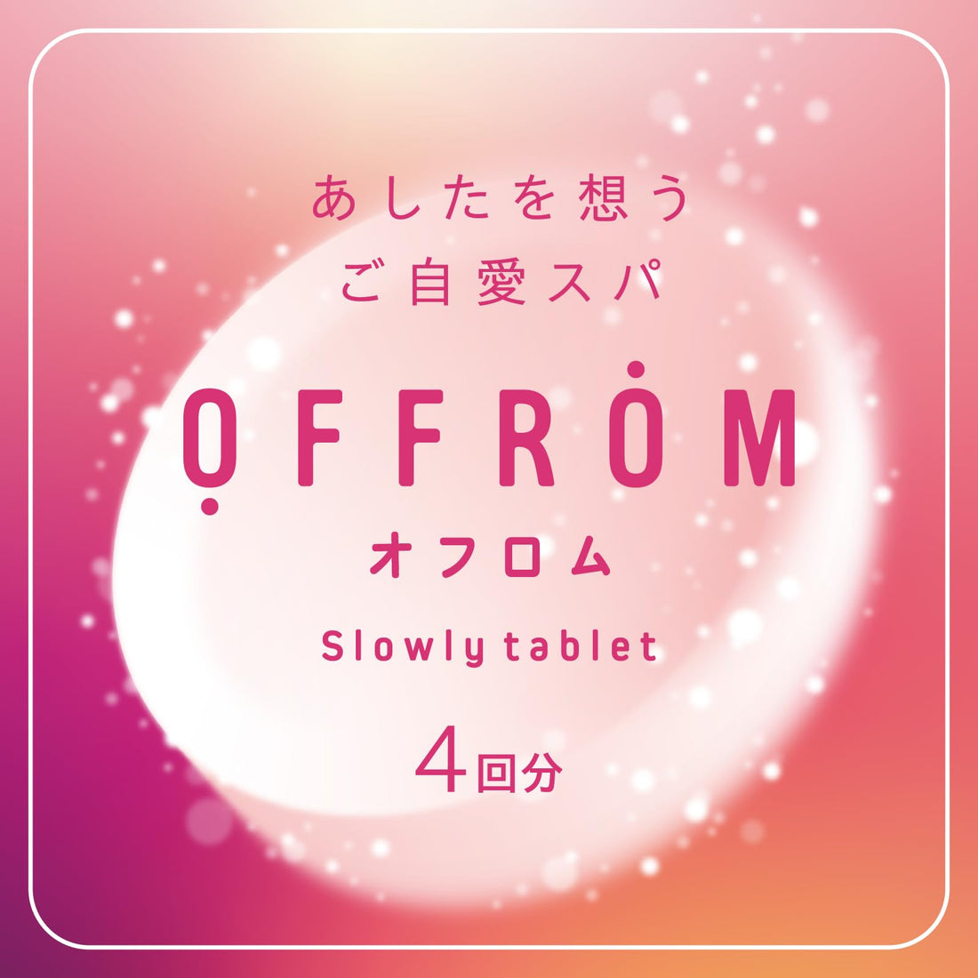 OFFROM Slowly Tablet High Concentration Carbonated Bath Additive 4 Tablets