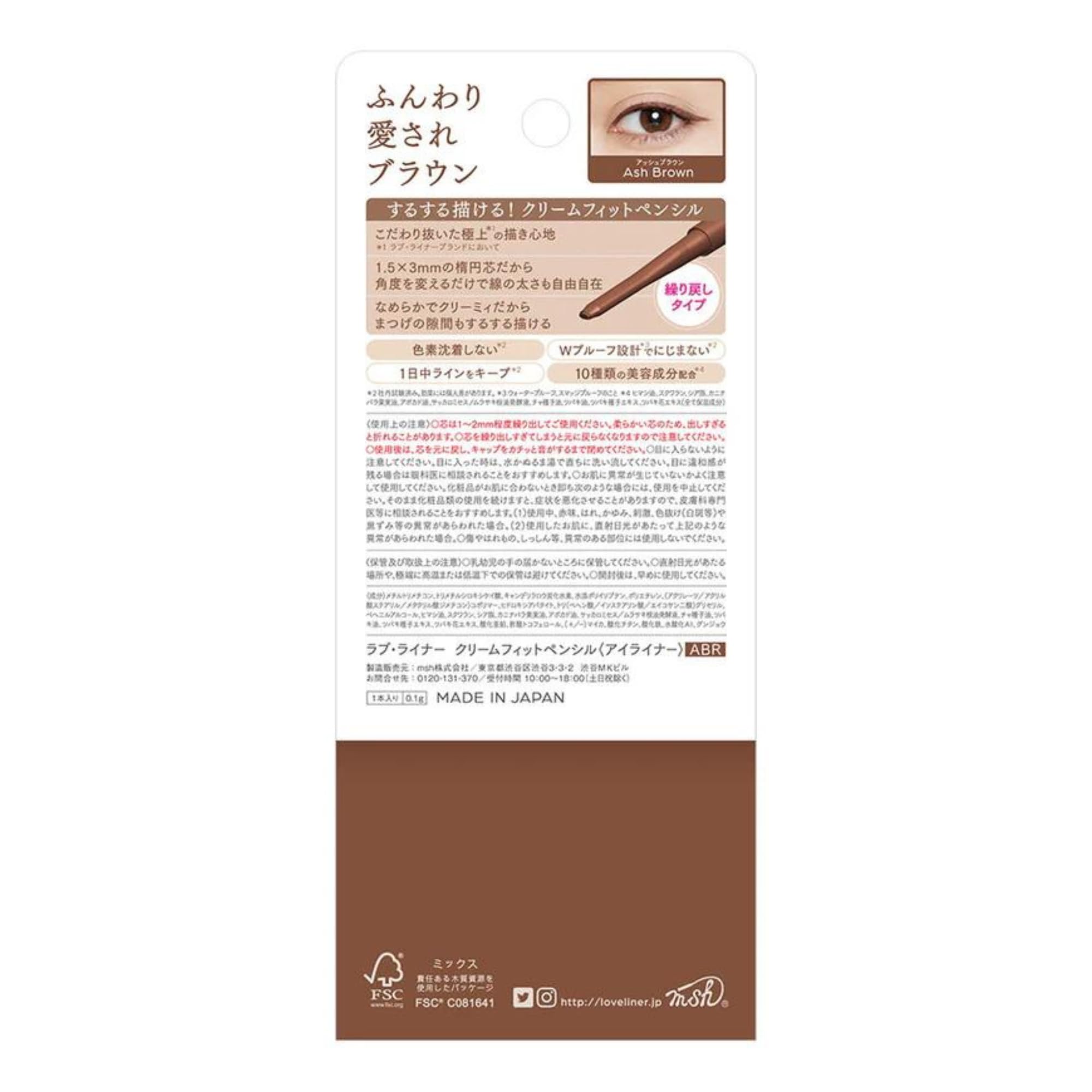 LoveLiner Cream Fit Pencil Ash Brown for Effortless Eyeliner Application