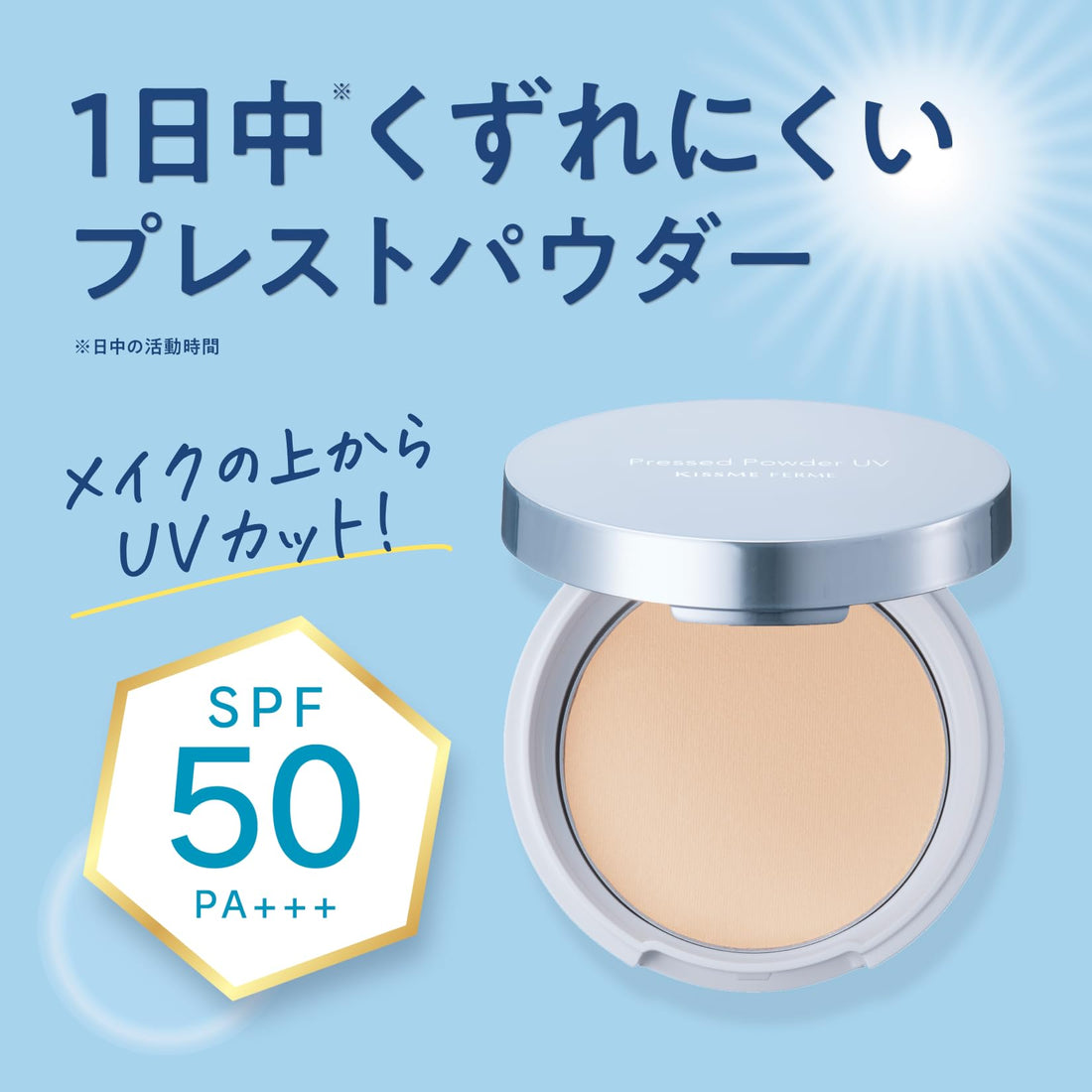 Kiss Me FERME Pressed Powder UV EX 02 Natural Replacement