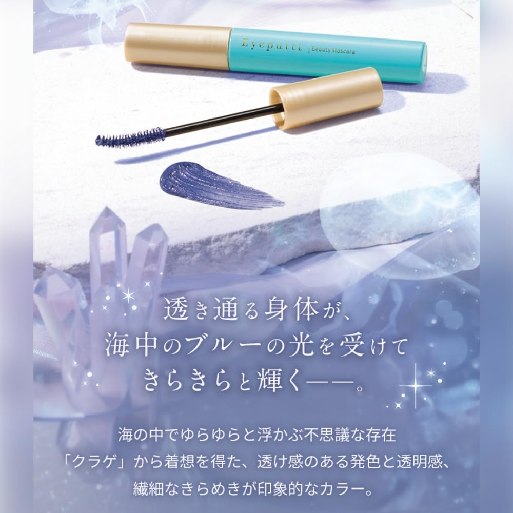 Eyeputti Eye Mascara for Single and Double Eyelids Waterproof Jelly Blue Rouge