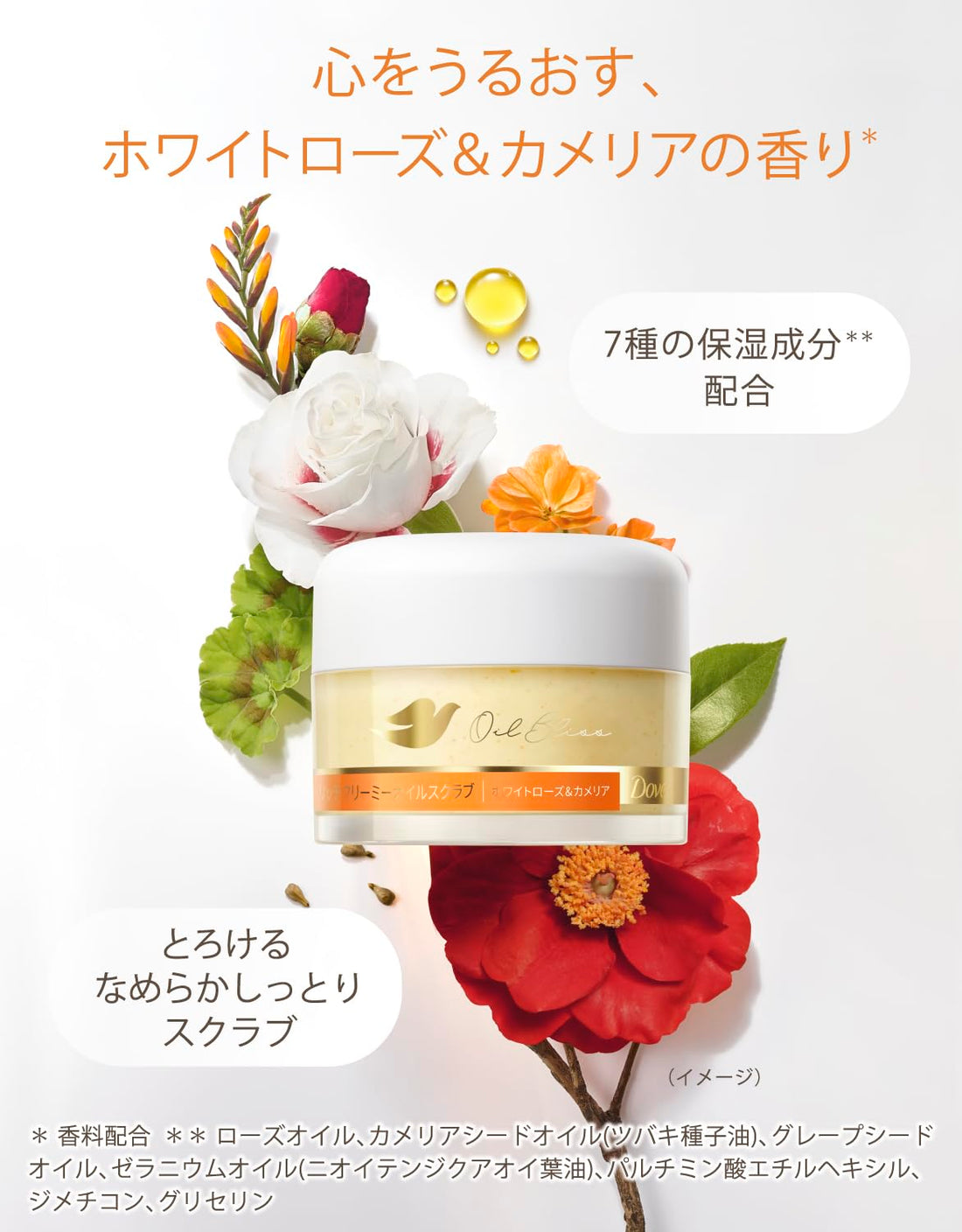 Dove Body Scrub Rich Creamy Oil Scrub White Rose & Camellia 200g