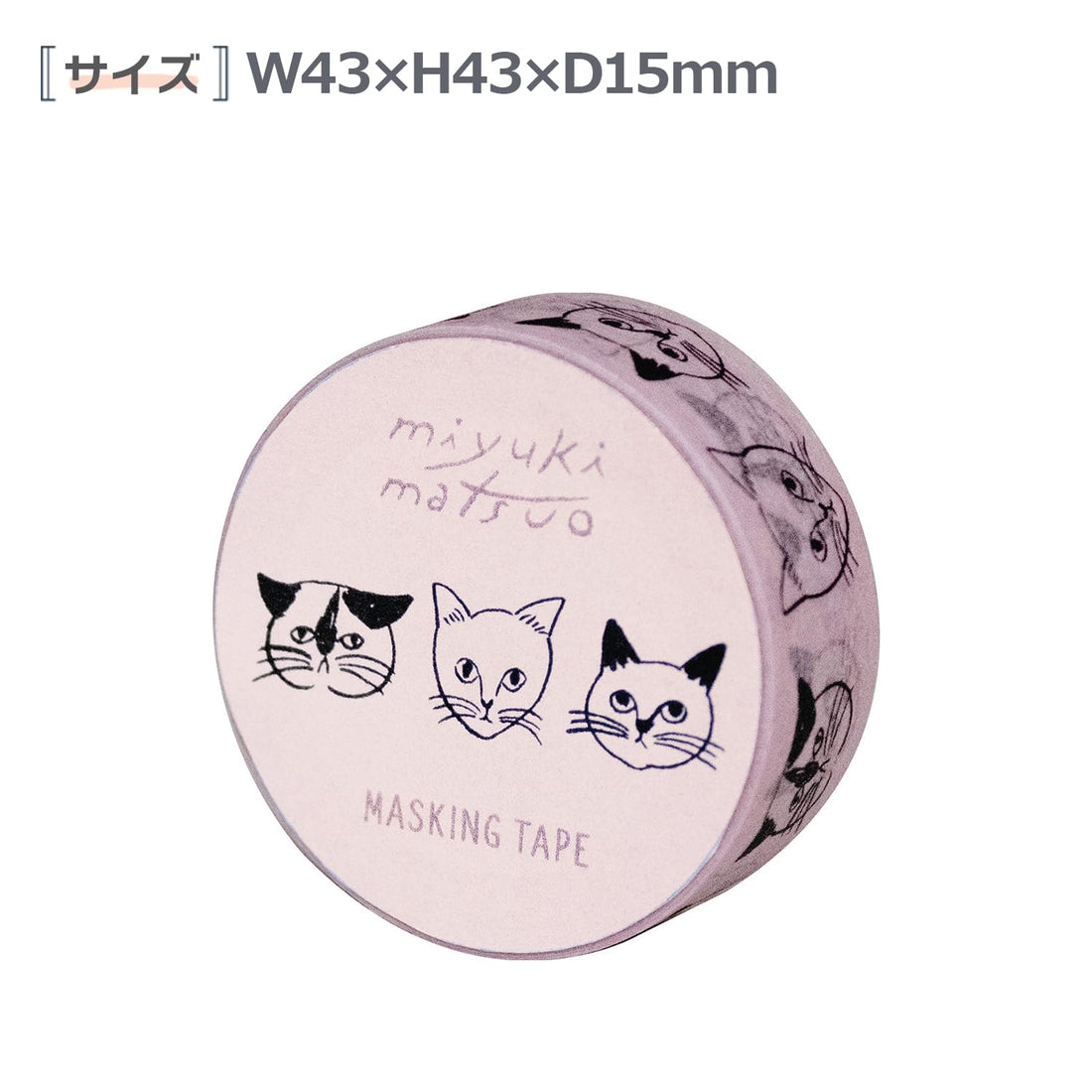 El Commun Matsuo Miyuki Amy MM053 Masking Tape 7m