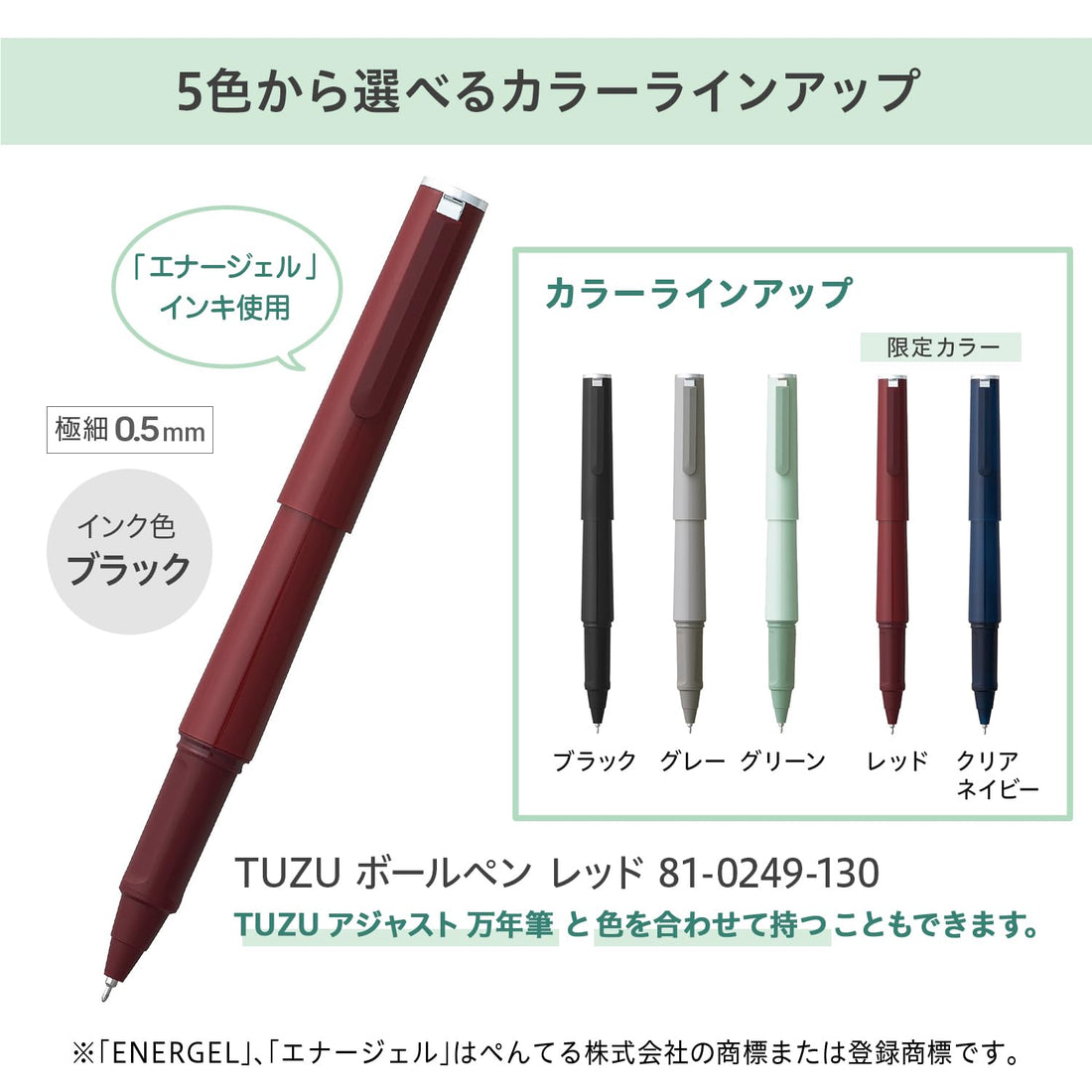 Sailor TUZU Everyday Use Ballpoint Pen, Limited-Edition Red 81-0249-130