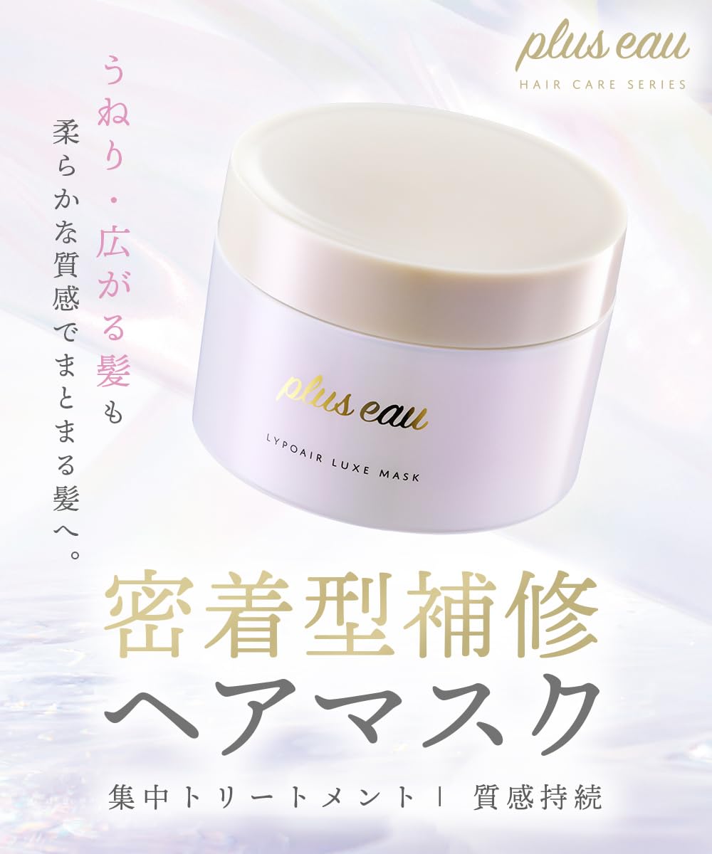 plus eau Hair Mask 180g for Frizz Control with White Floral and Pear Scent