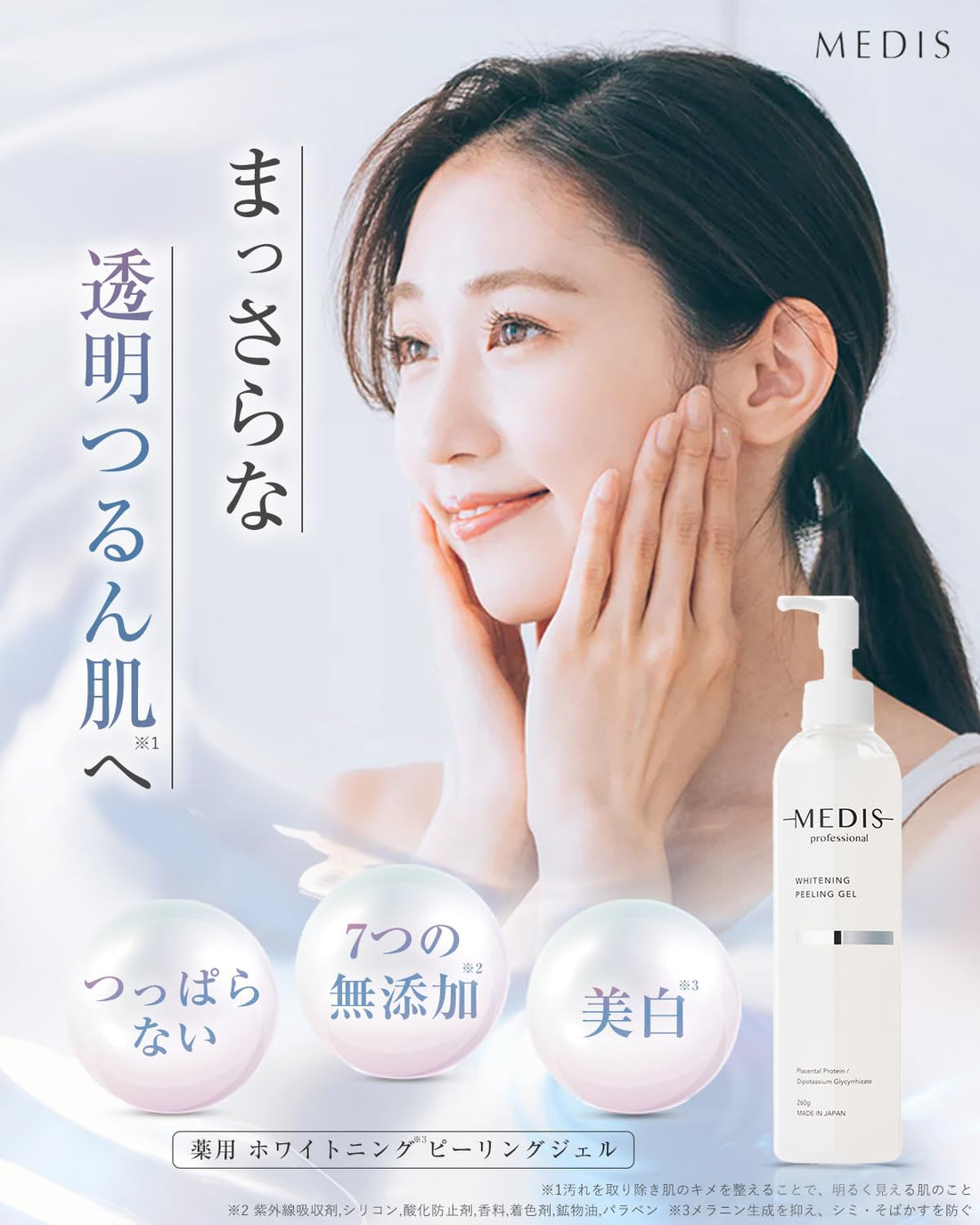 MEDIS Whitening Peeling Gel 260g for Pore Care