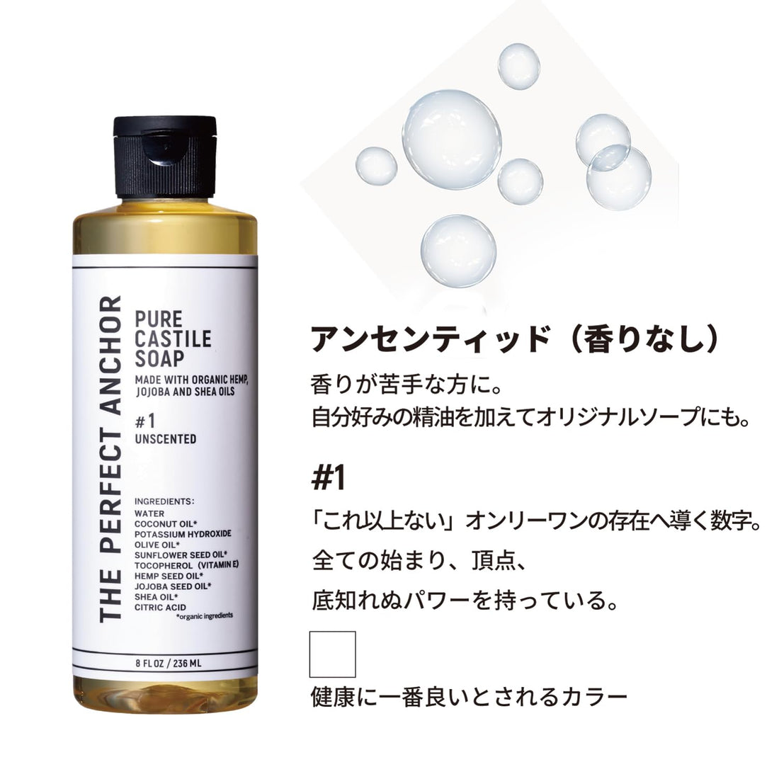 The Perfect Anchor Unscented Cleansing Wash 236mL Organic Body Soap