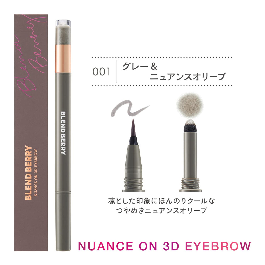 Blend Berry 3D Eyebrow Color 001 Gray and Nuance Olive