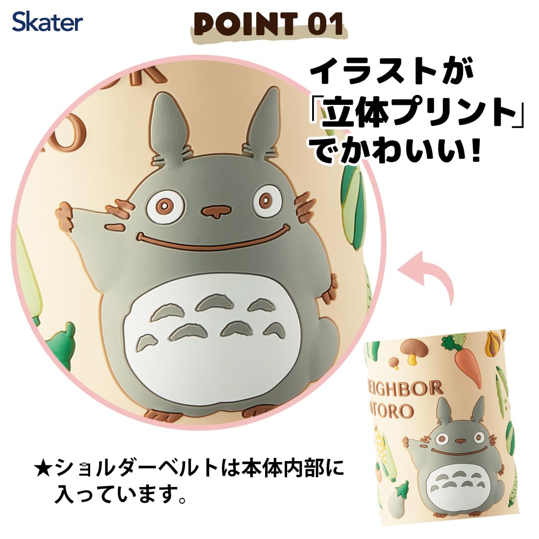 Skater Stainless Steel Kids Water Bottle 380ml with Straw Totoro Design