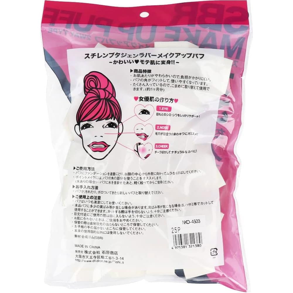 Ishiharashouten Makeup Puff Base Shape NKO-4503 25 Pack