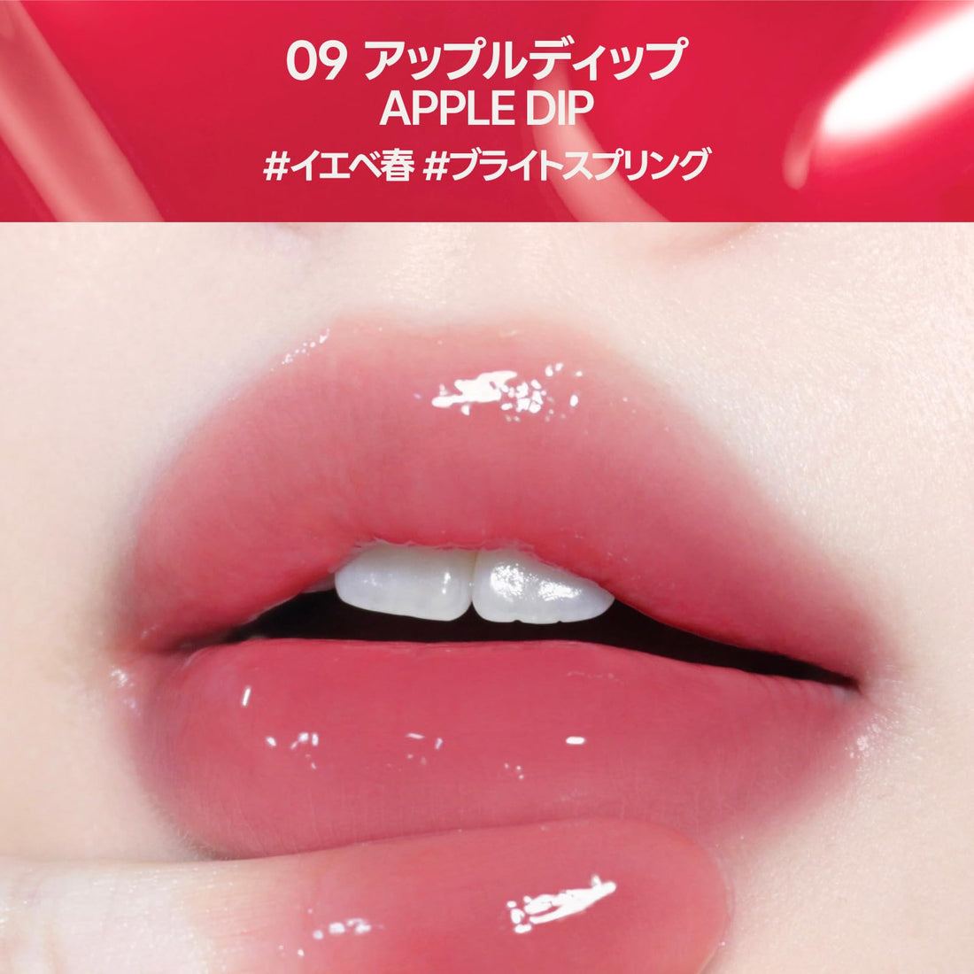 fwee 3D Volumizing Tint 09 Apple Dip for Luscious Lips