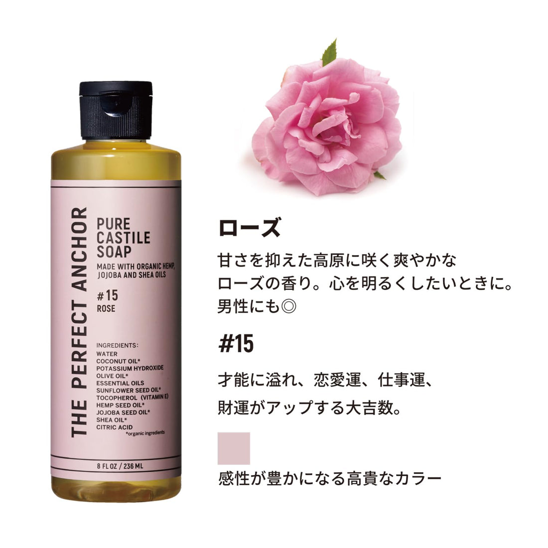The Perfect Anchor Rose 236mL Organic Cleansing Body Wash