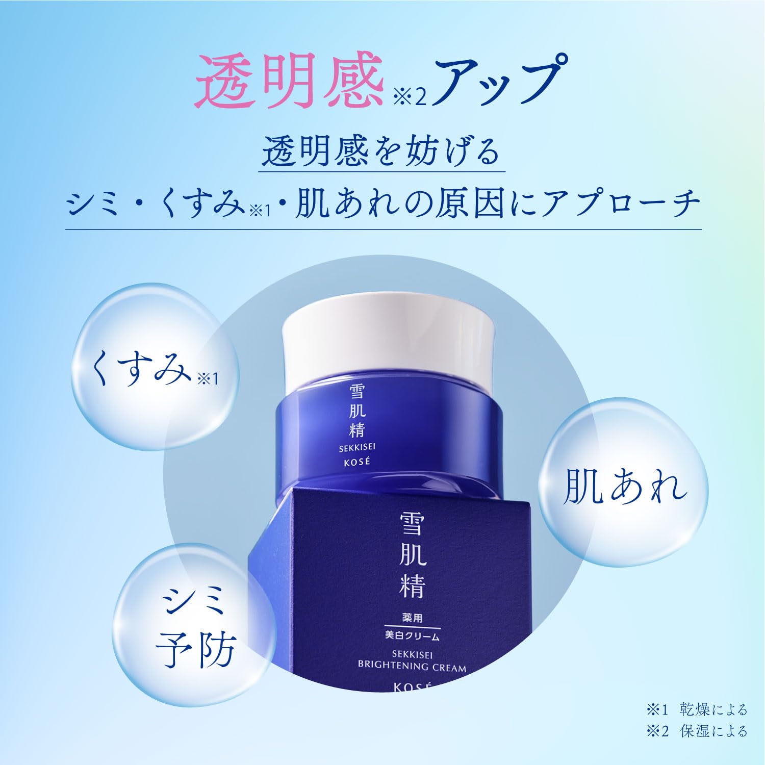 Sekkisei Brightening Cream 40g Hydrating Moisturizer for Radiant Skin