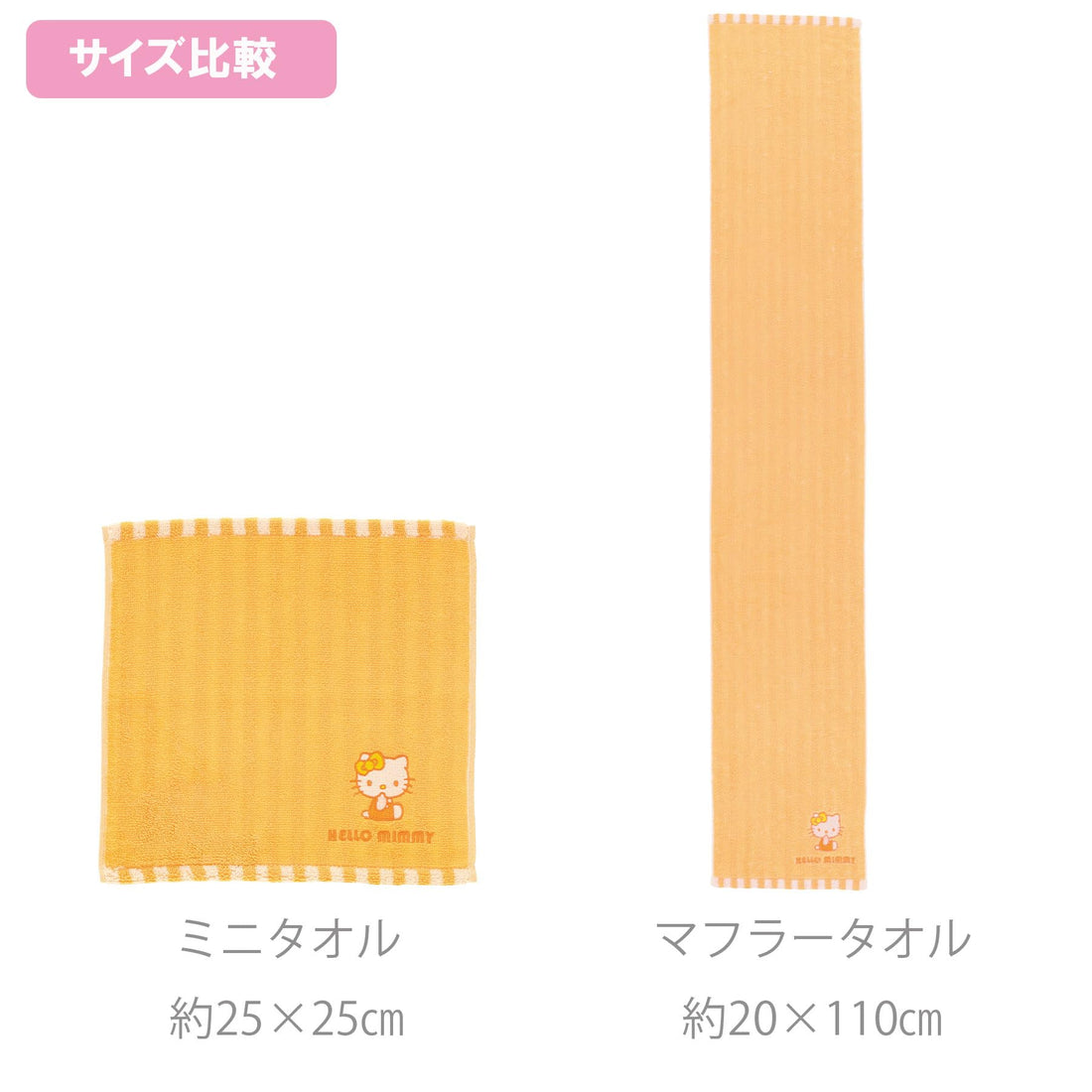 Marushin Hello Mimi Orange Muffler Towel with Antibacterial Properties