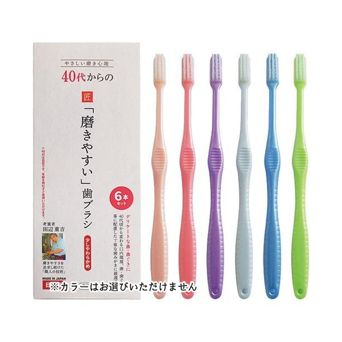 Lifrange Toothbrush Set for Adults with Soft Bristles 6-Pack