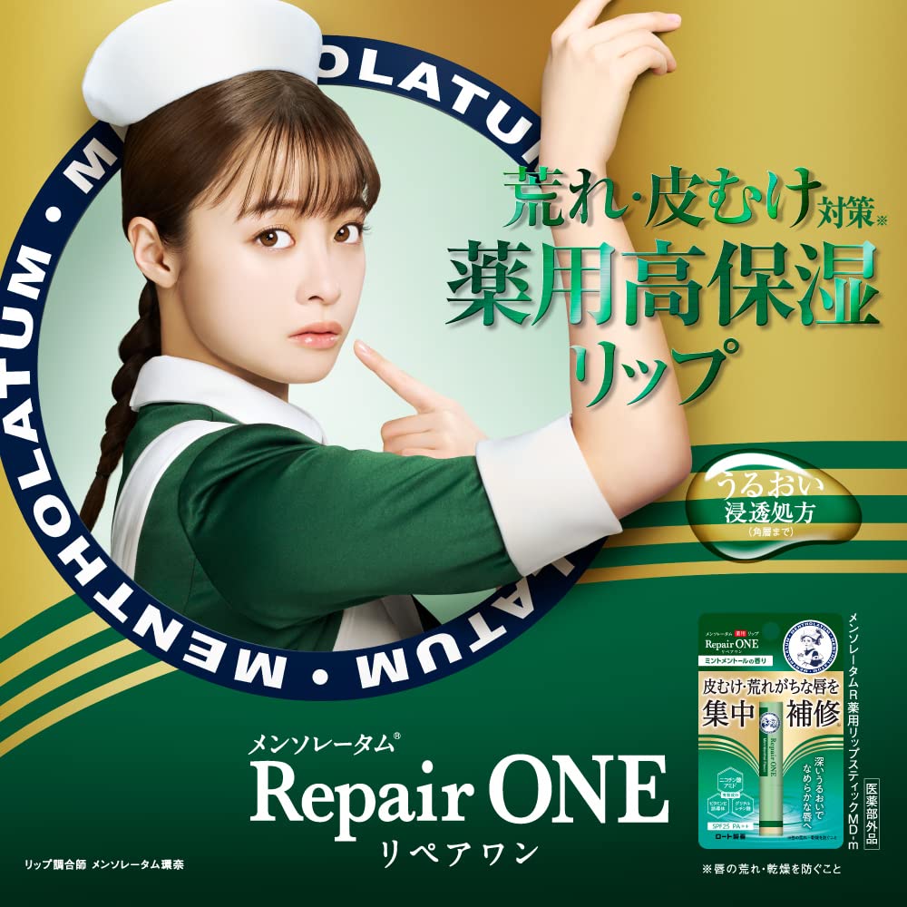 Mentholatum Lip Repair One Fragrance-Free Lip Balm 2.3g