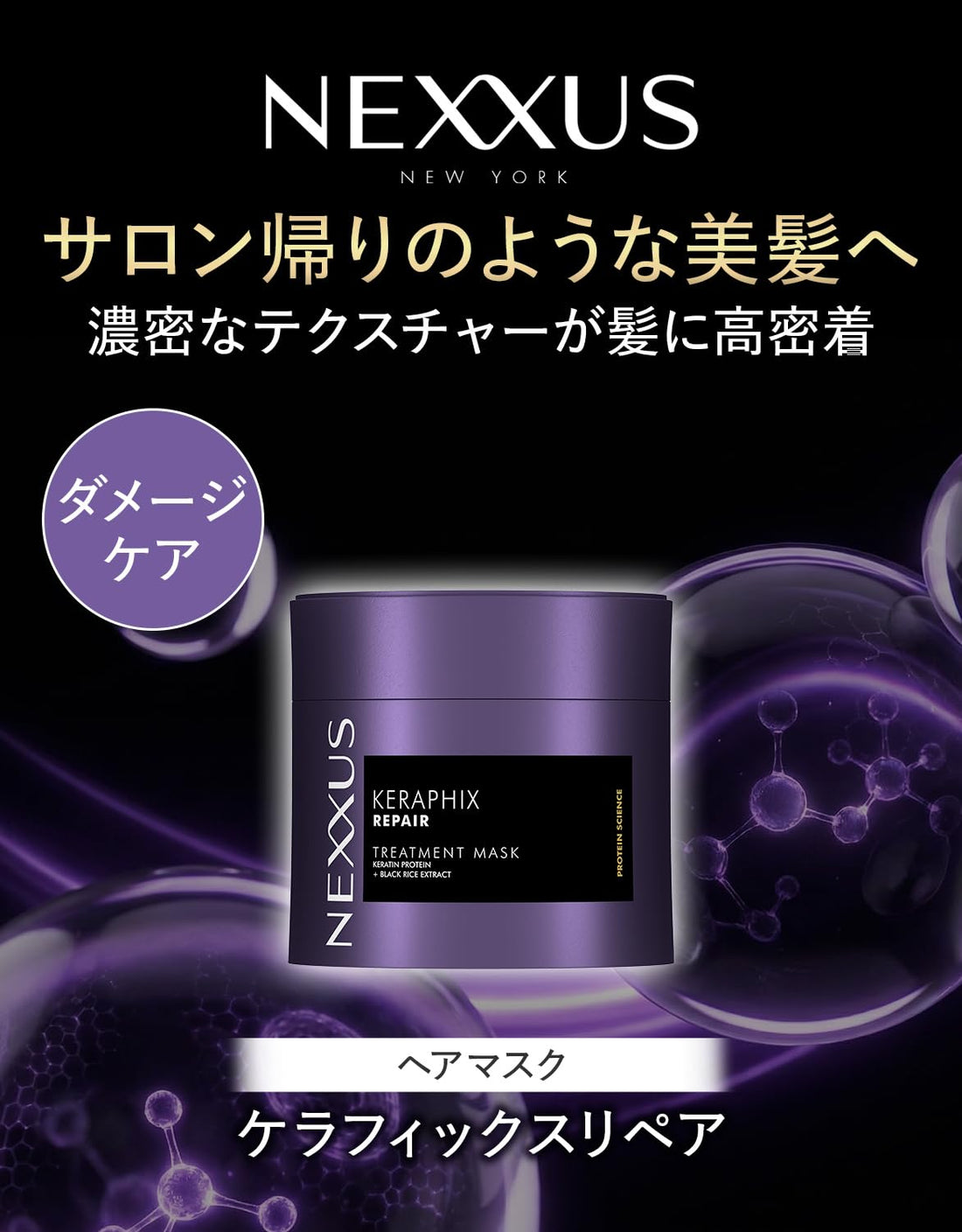 Nexxus Keraphix Repair Hair Mask 270g for Deep Conditioning