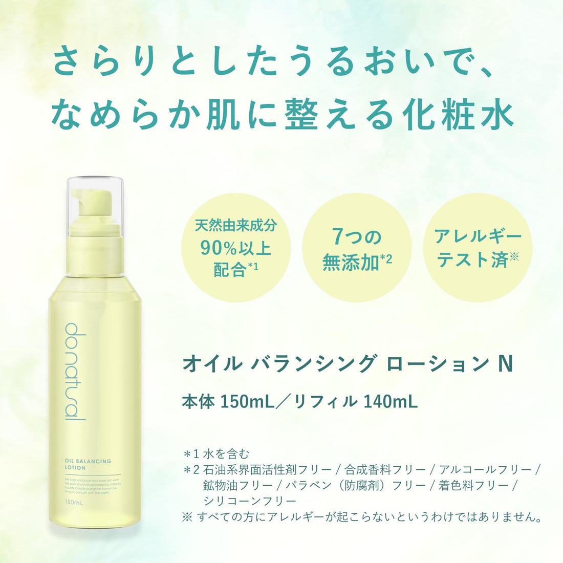 Do Natural Balancing Lotion 150ml for Gentle Hydration