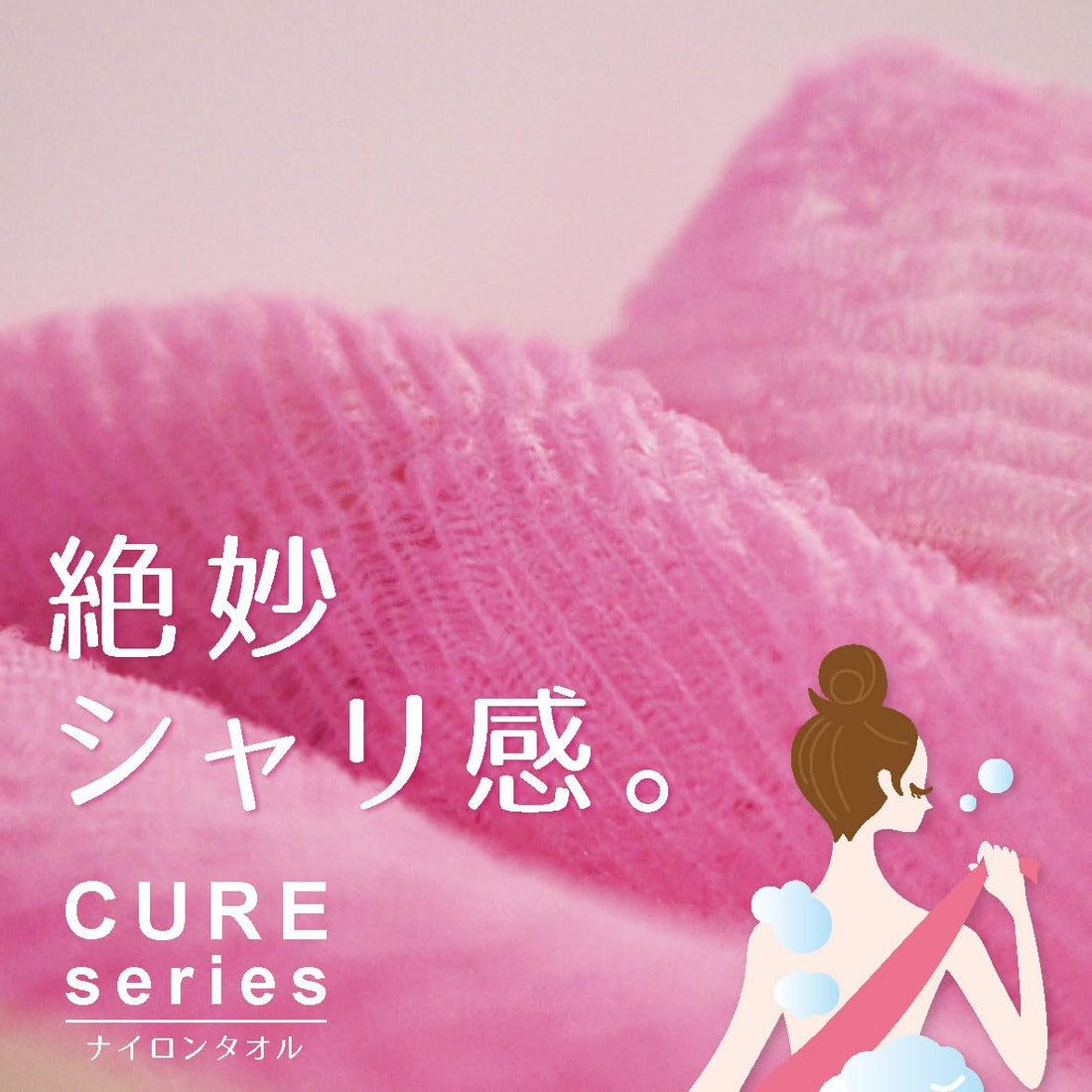 Ohe Body Towel Pink 28x100cm Soft Nylon Shower Towel