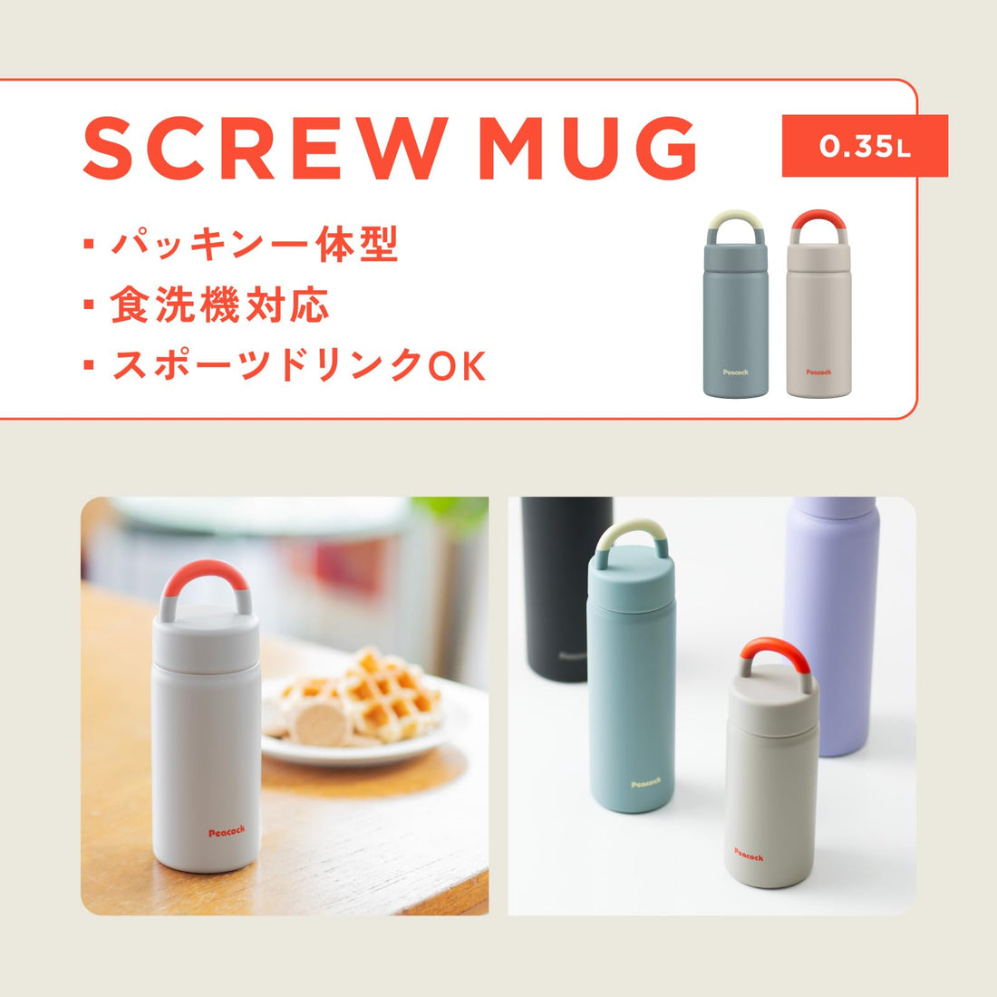 Peacock Insulated Water Bottle with Handle 350ml for On-the-Go