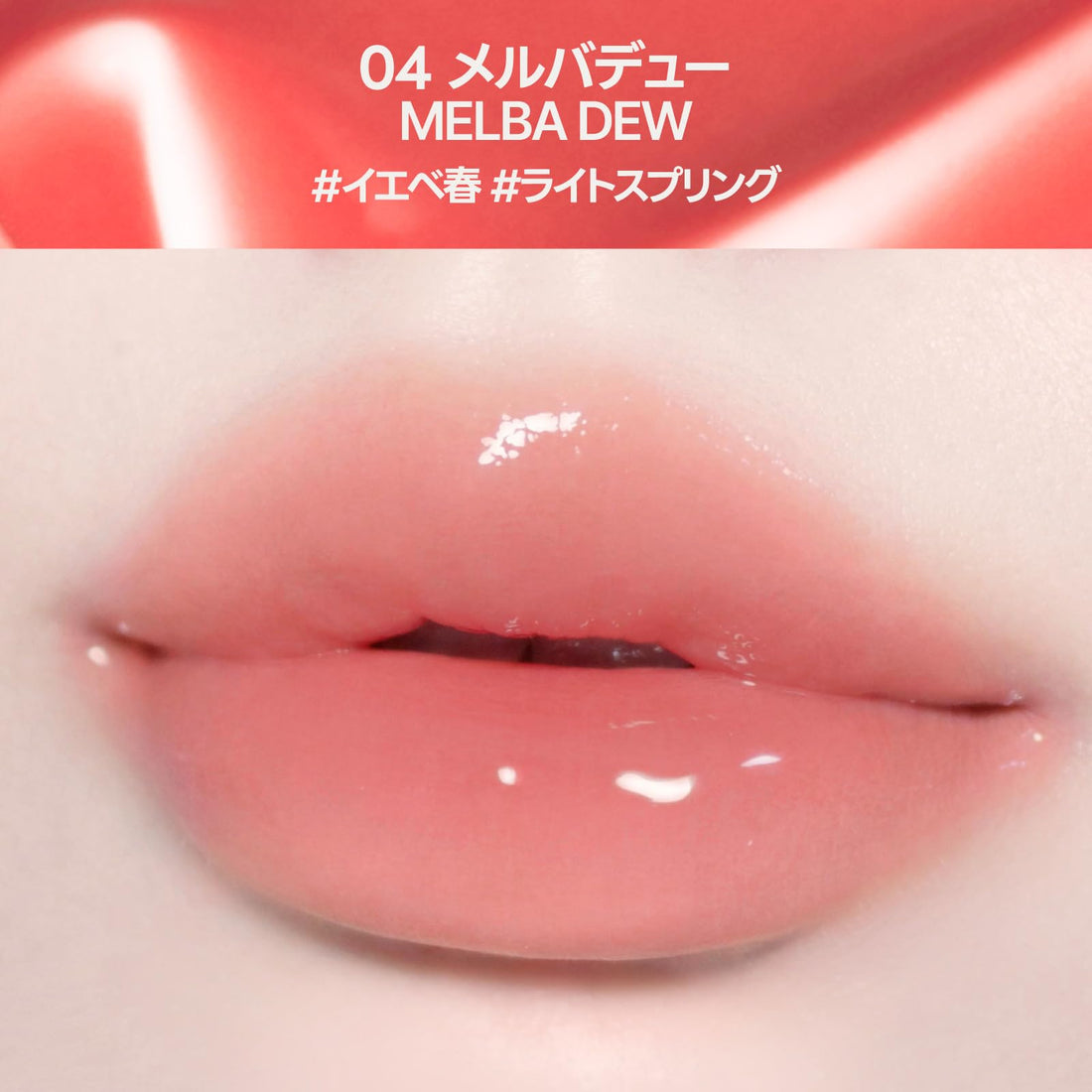 fwee 3D Volumizing Tint 04 Melba Dew Lip Tint 1 Piece