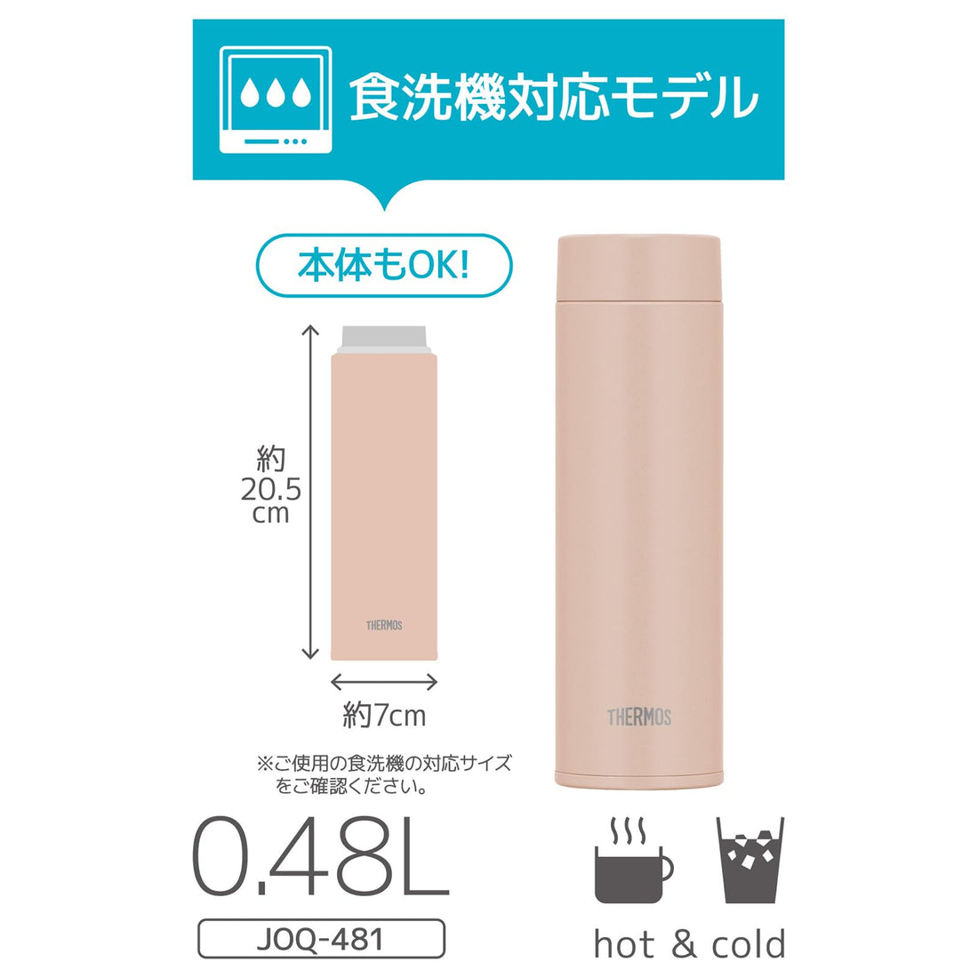 THERMOS Vacuum-Insulated Carry Mug JOQ-481 DTP, Dusty Pink 480ml