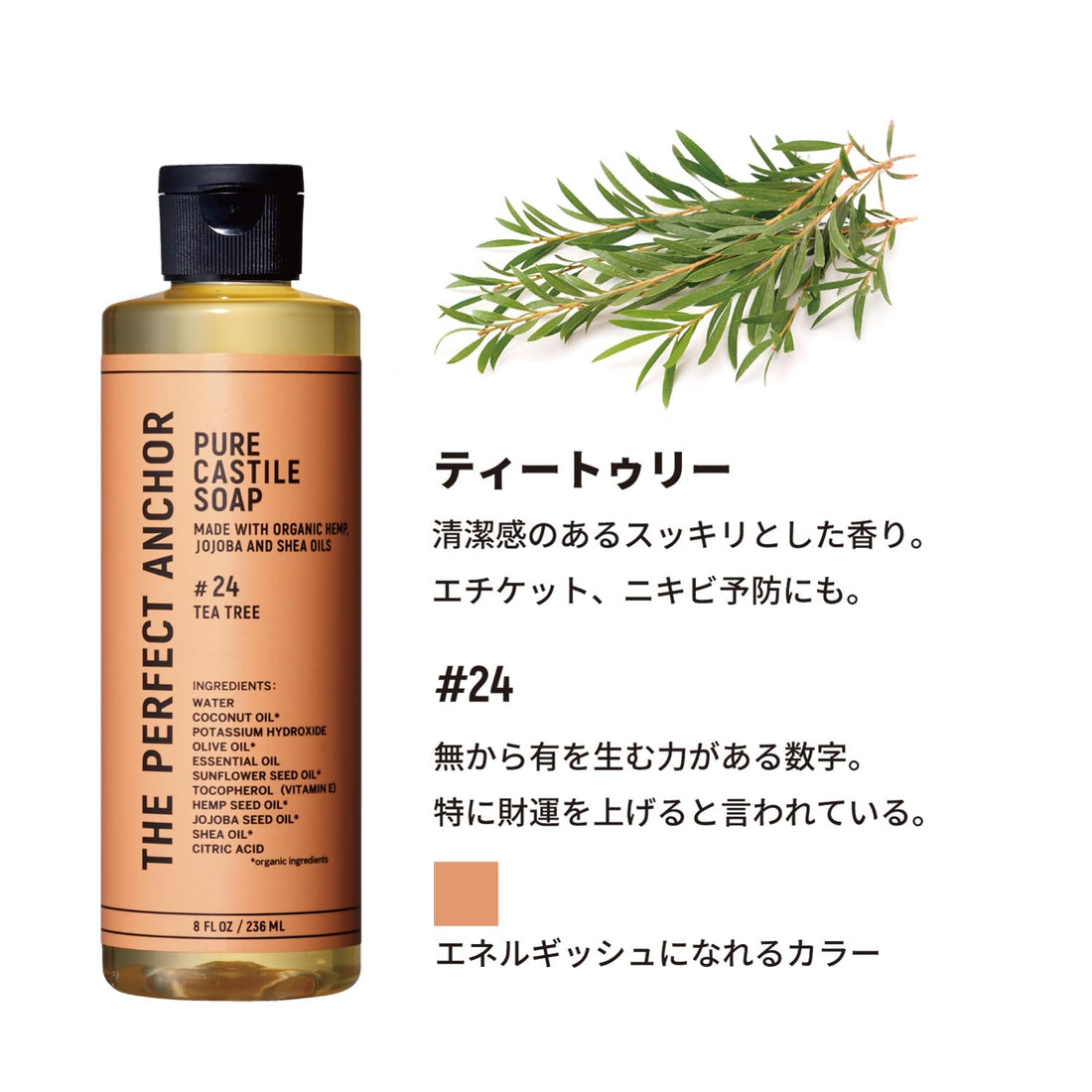 The Perfect Anchor Pure Castile Soap 944ml Tea Tree Organic Cleanser