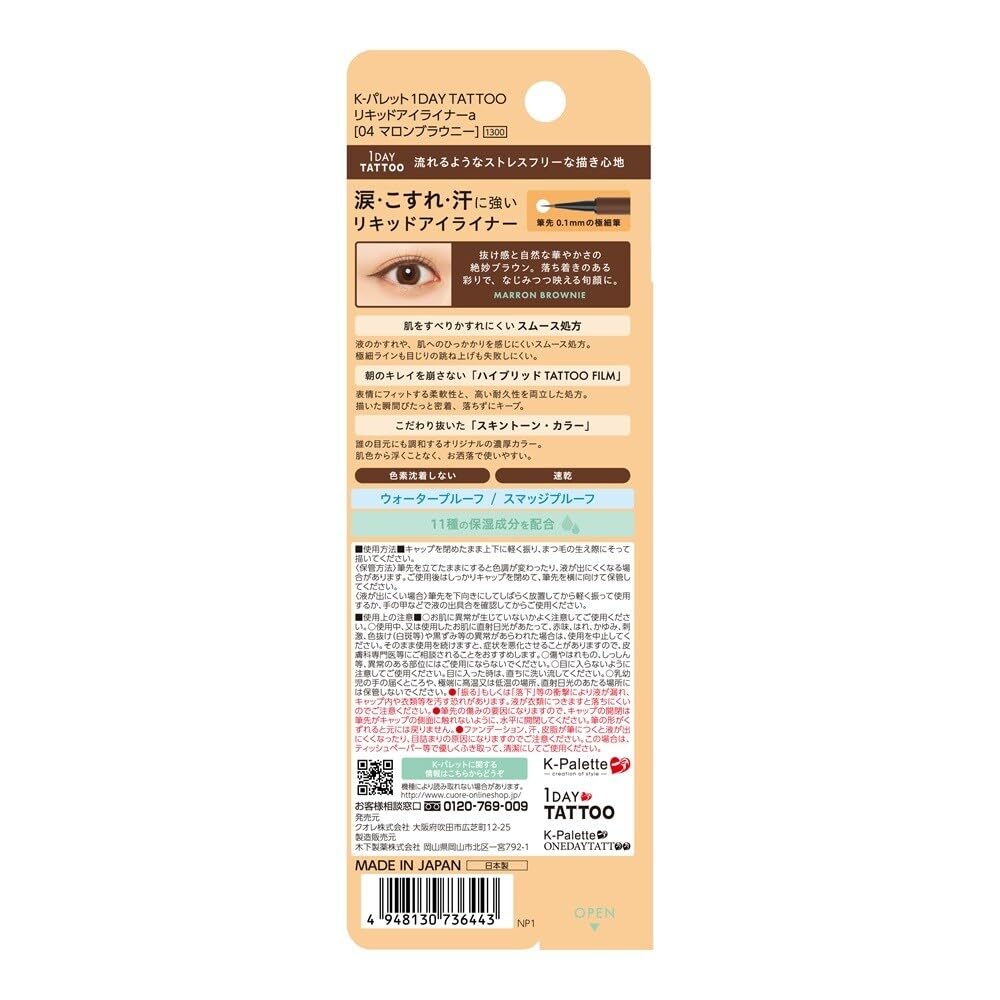 K-Palette 1DAY TATTOO Liquid Eyeliner a 04 Maron Brownie 0.67ml