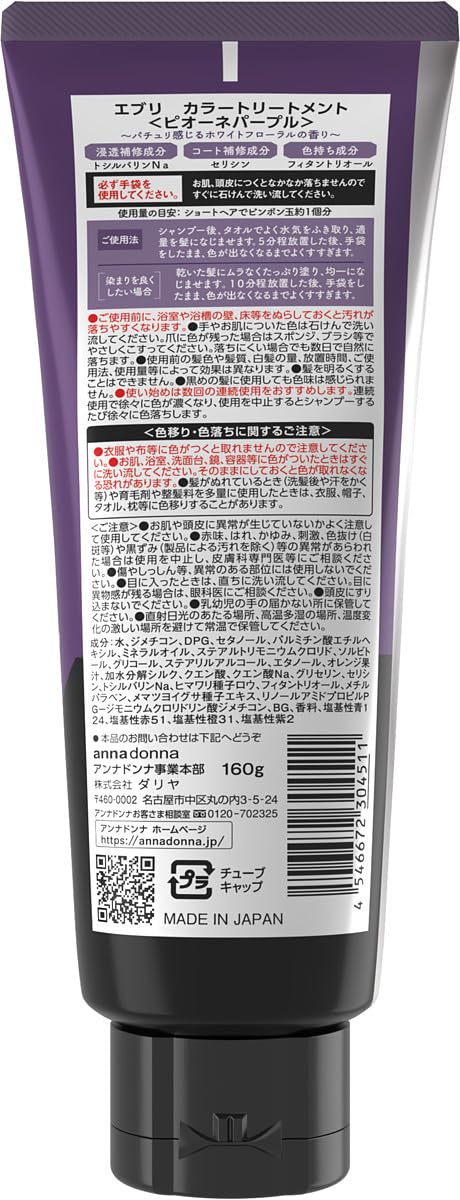 Anna Donna Every Color Treatment Dark Color 160g for Japanese Hair Care