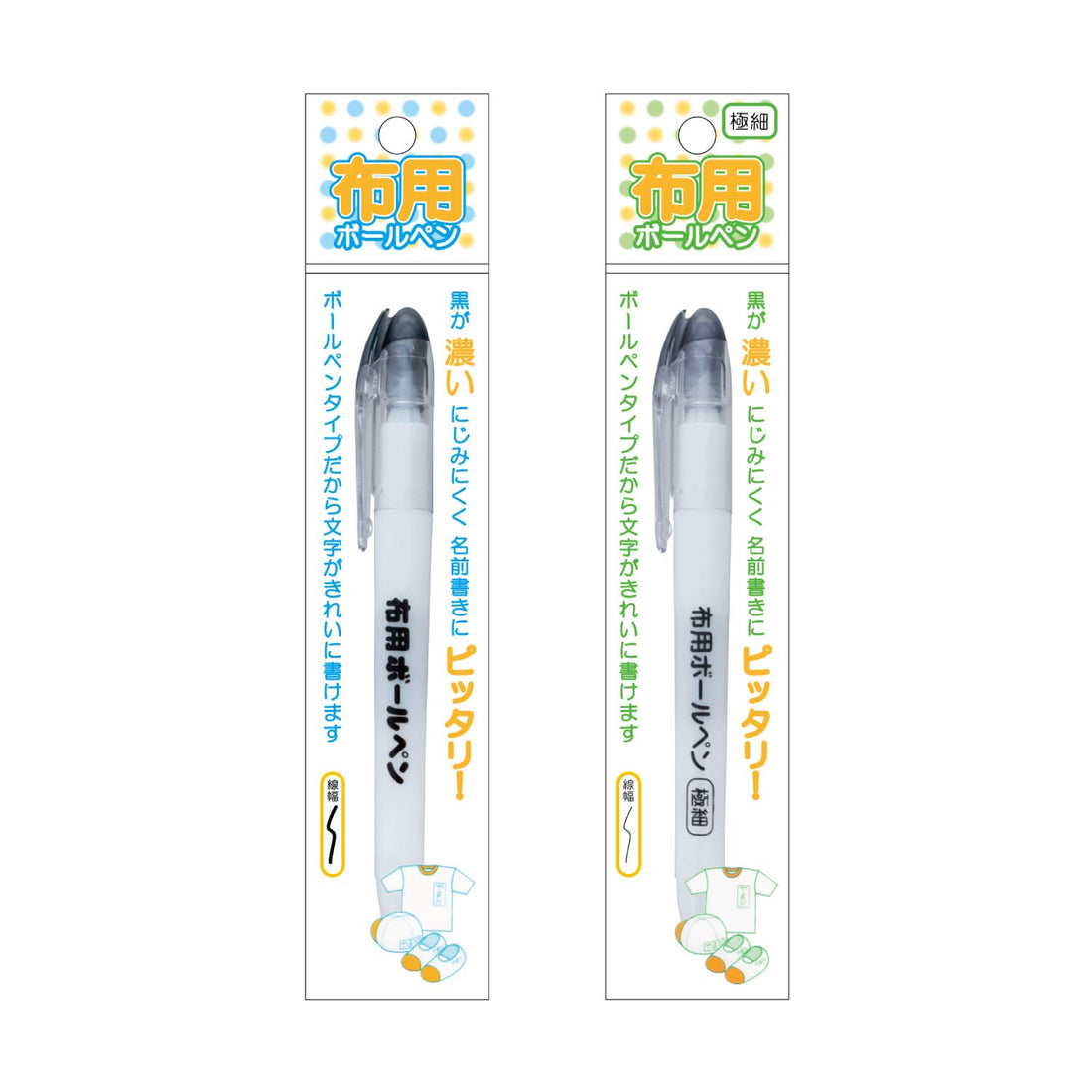 KIYOHARA Fabric Pen Ultra Fine Black Ink