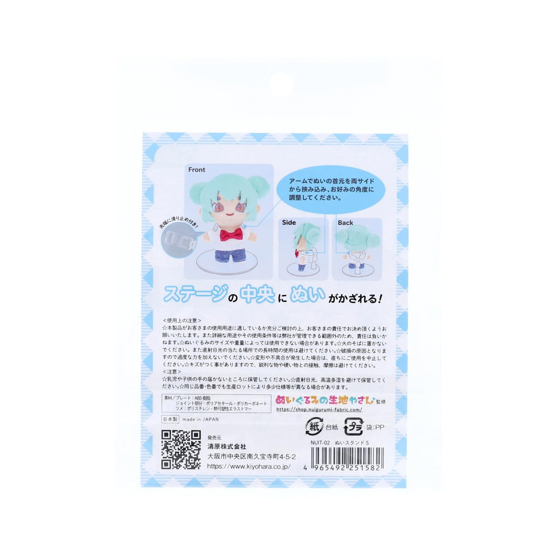 KIYOHARA Plush Stand for 11cm Plush Toys with Body Support