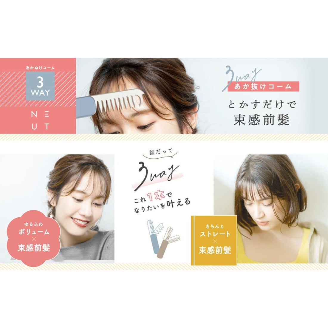 Phantom Cables 3-Way Styling Comb for Straight Looks Gray