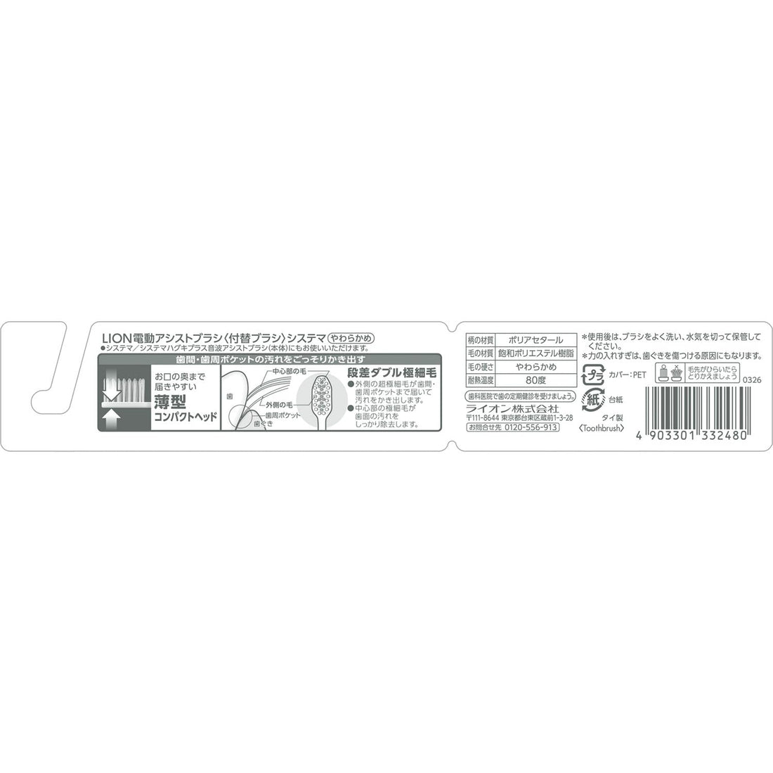 Systema Electric Toothbrush Replacement Heads Ultra-Fine Soft Bristles