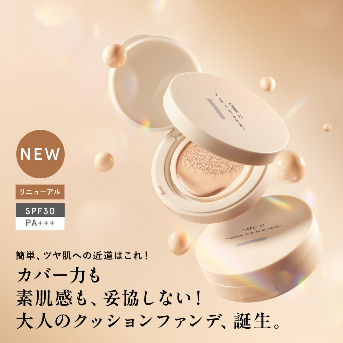 ORBIS Treatment Cushion Foundation N Refill Light 10ml SPF30 PA+++