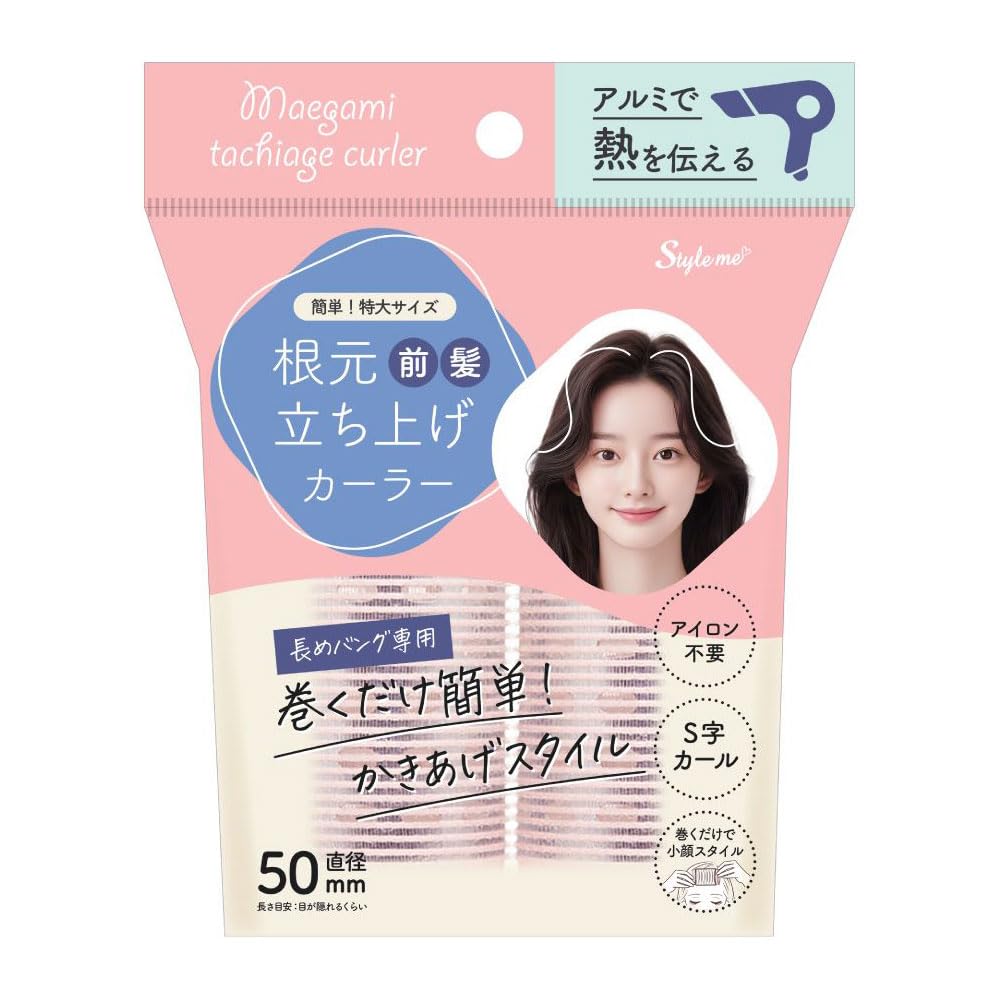 Style Me Volume Boosting Root Curlers 50mm Set of 2