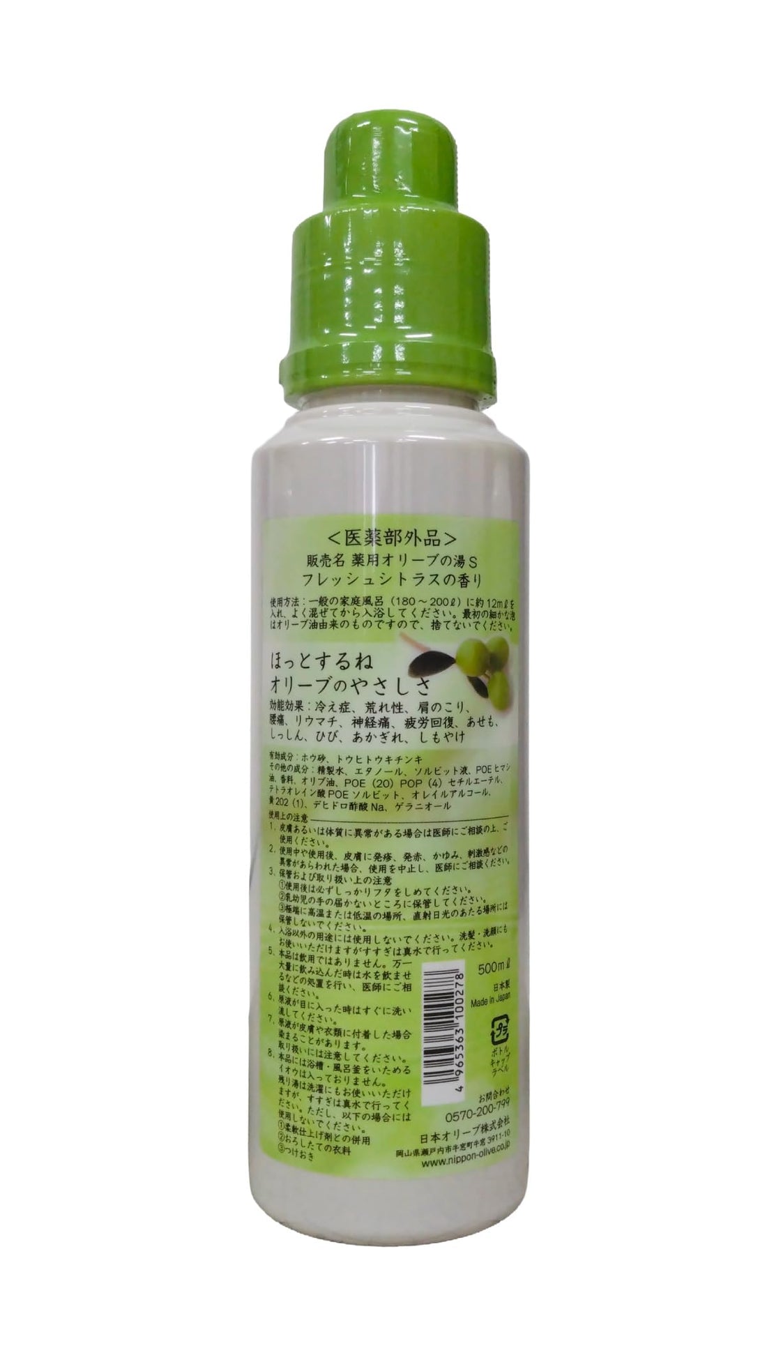 Nipponoriibu Olive Bath Soak with Fresh Citrus Scent 500g