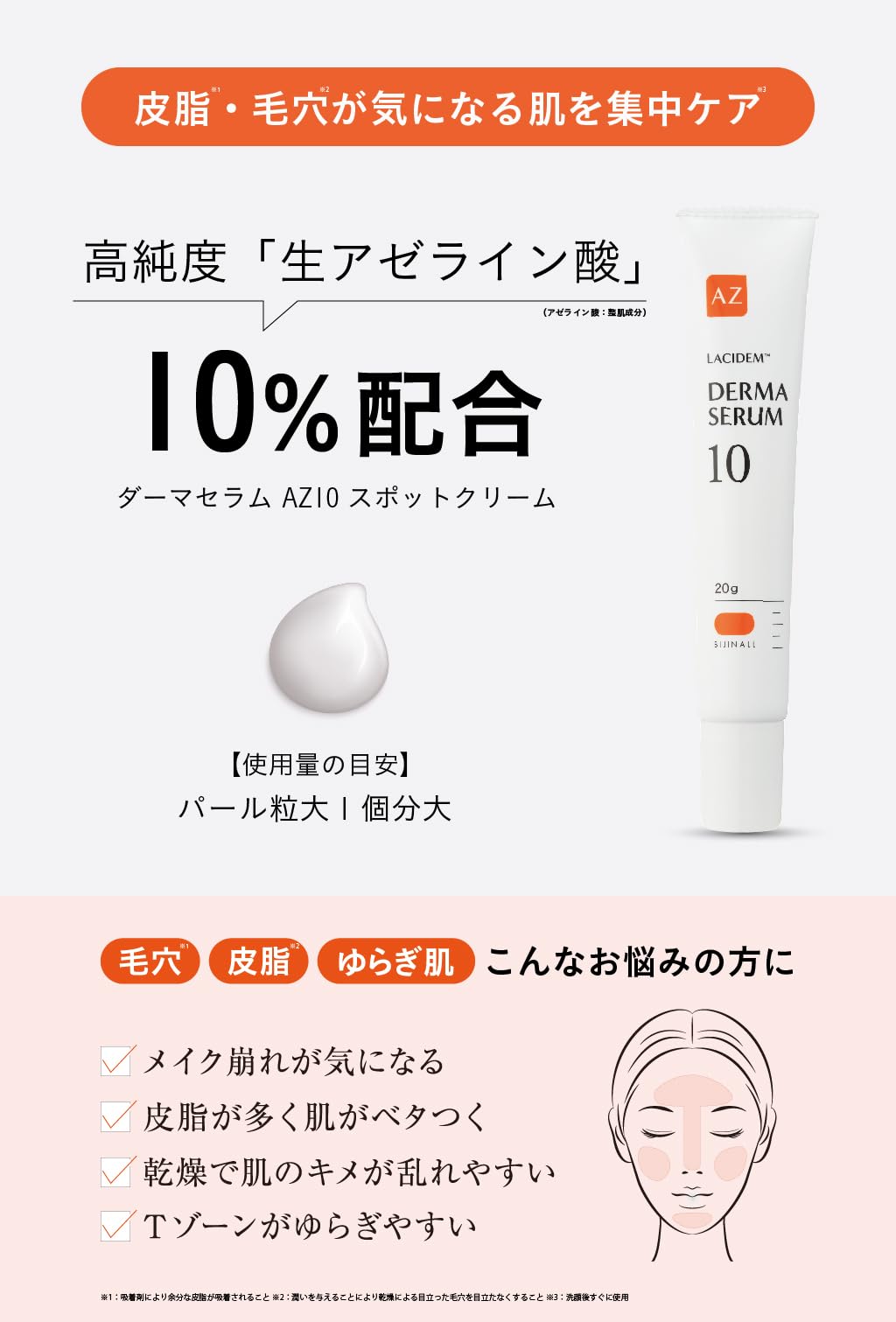 LACIDEM Azelaic Acid 10% Cream 20g for Japanese Skincare