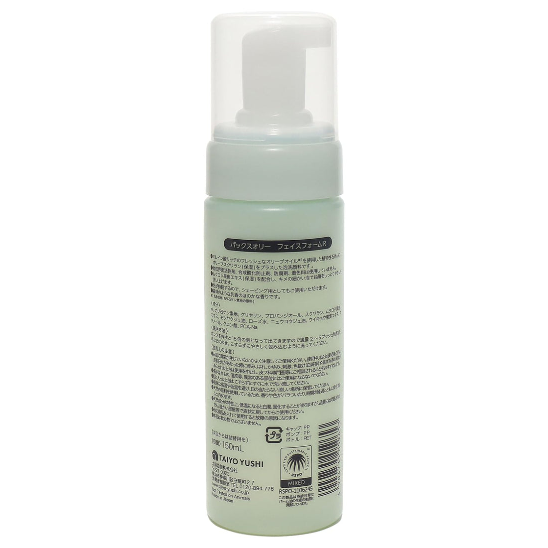 PAX Olie Foaming Face Wash 150ml Made with Naturally Derived Ingredients