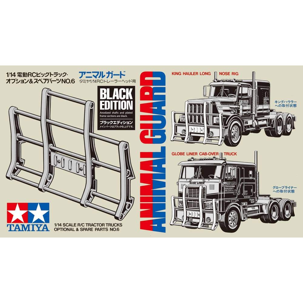 TAMIYA Big Truck Animal Guard Black Edition Model Kit Parts
