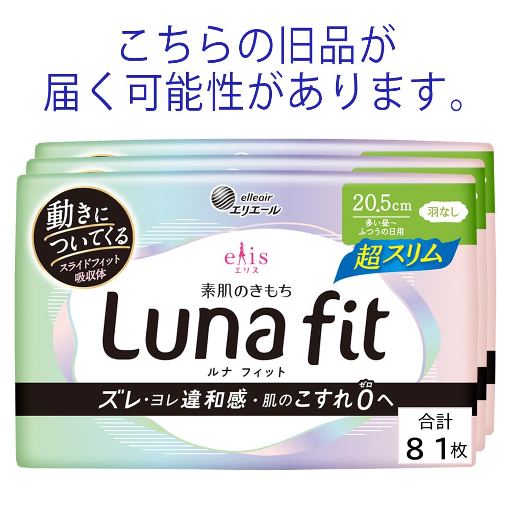 Ellis Luna Fit Ultra Slim Sanitary Napkins 20.5cm 81 Count