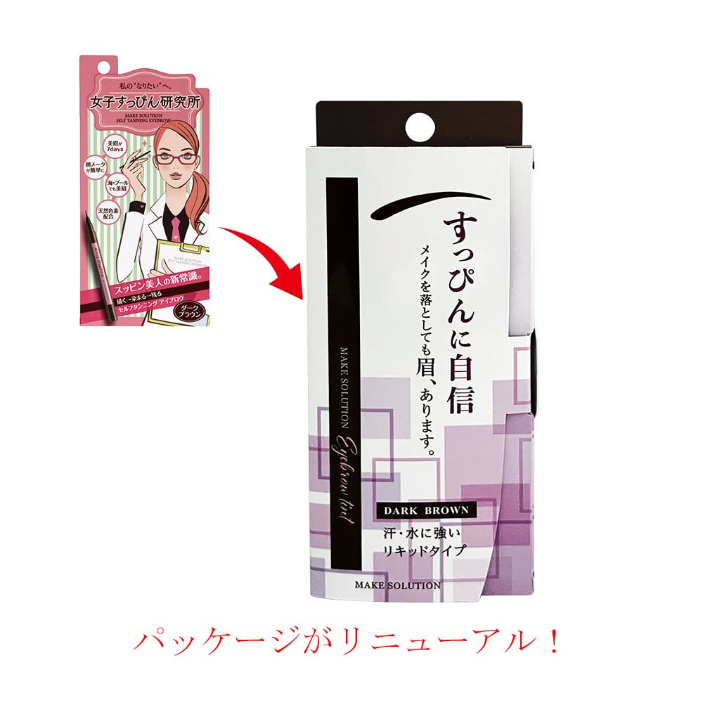 Make Solution Eyebrow Tint Dark Brown Long-Lasting Color