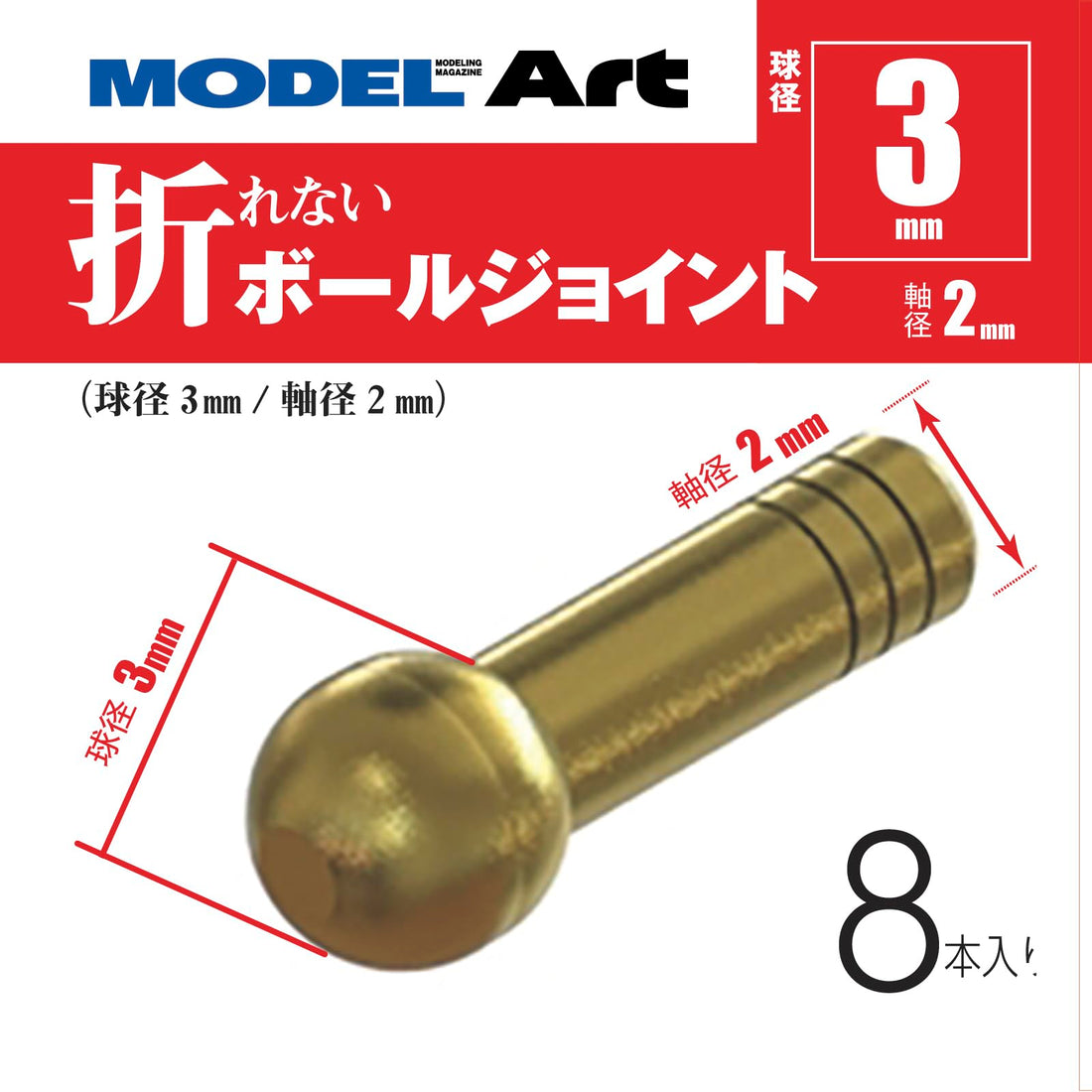 Modelart 3mm Ball Joint Set for Scale Models 8 Pieces