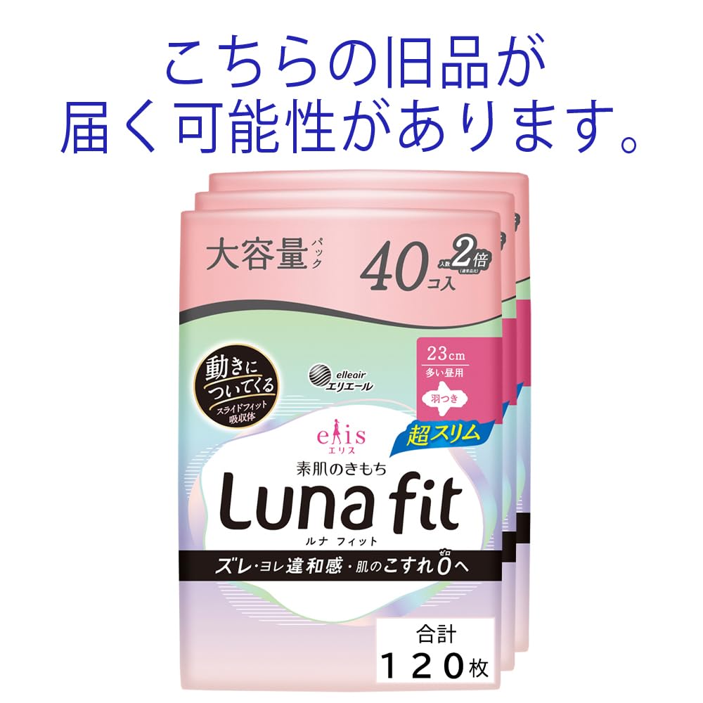 Ellis Luna Fit Winged Sanitary Napkins 23cm 120 Count Ultra Slim