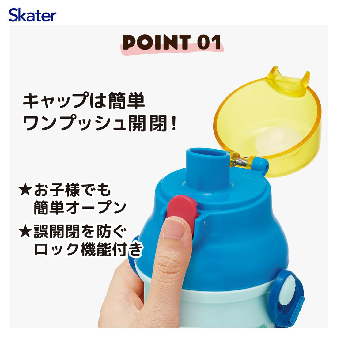 Skater Kids Water Bottle 480ml with One-Push Open Made in Japan