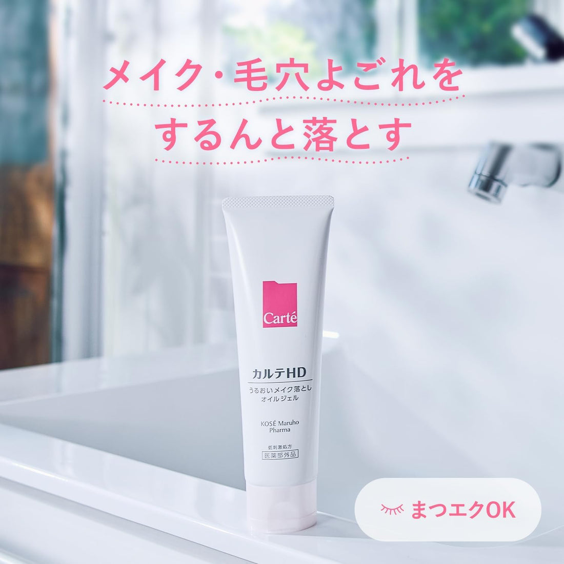 Karute HD Moisture Cleansing Oil Gel 200g for Japanese Skincare