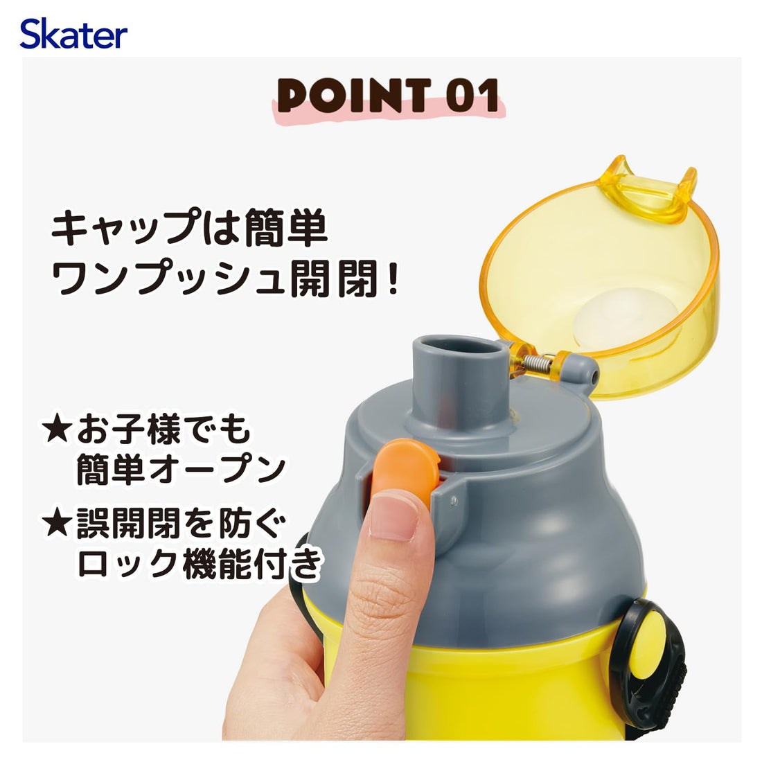 Skater Kids Water Bottle 480ml with One-Push Open Made in Japan