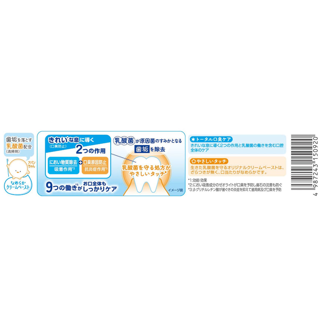 Wakamoto Total Oral Care Citrus Mint Flavor 80g