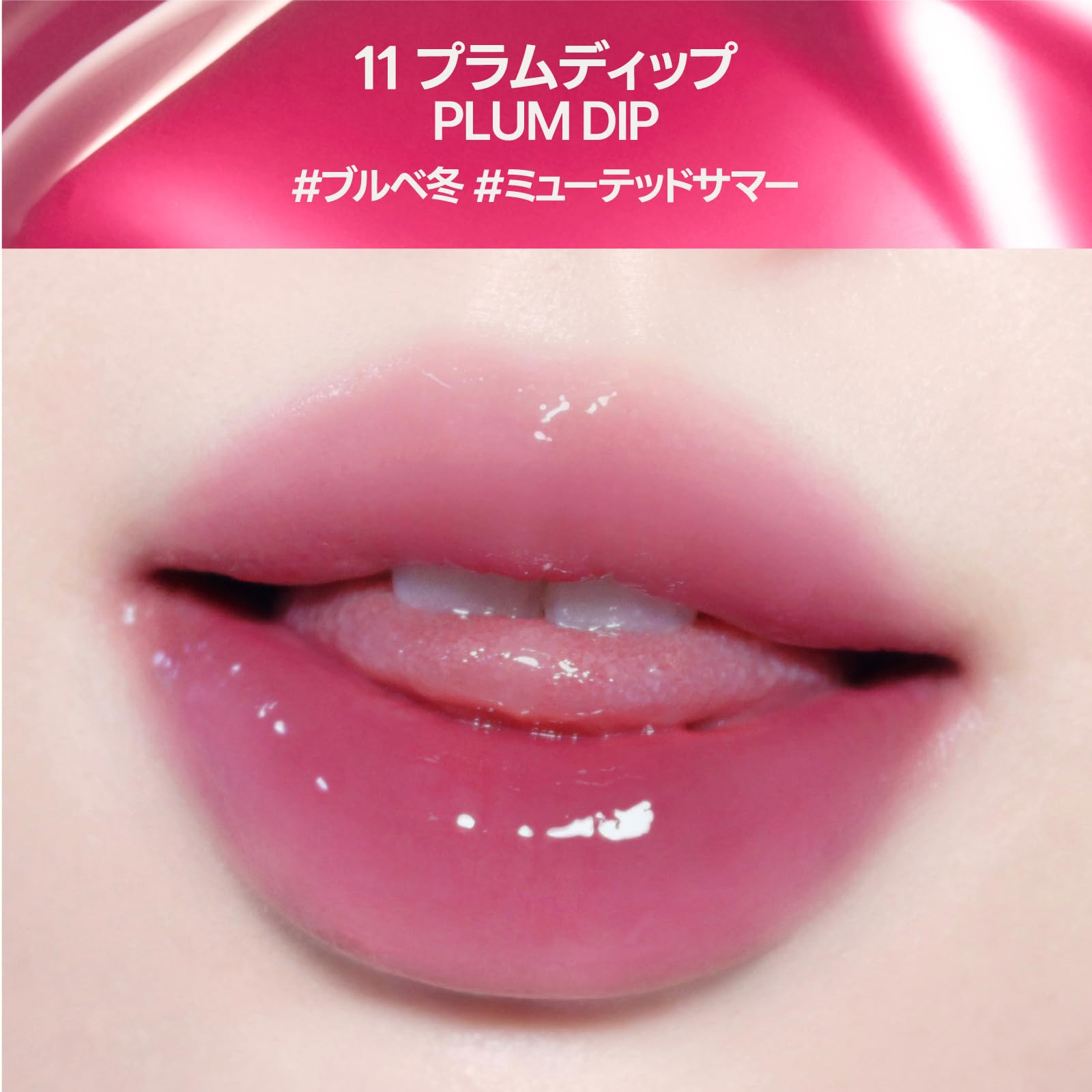 fwee 3D Volumizing Tint Plum Dip 11ml for Bold Lip Color