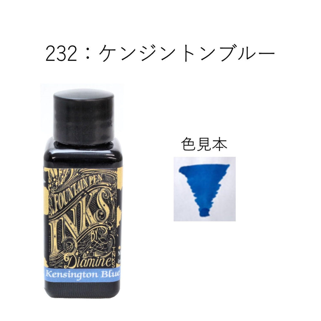 Diamine Bottle Ink Kensington Blue 232 30ml